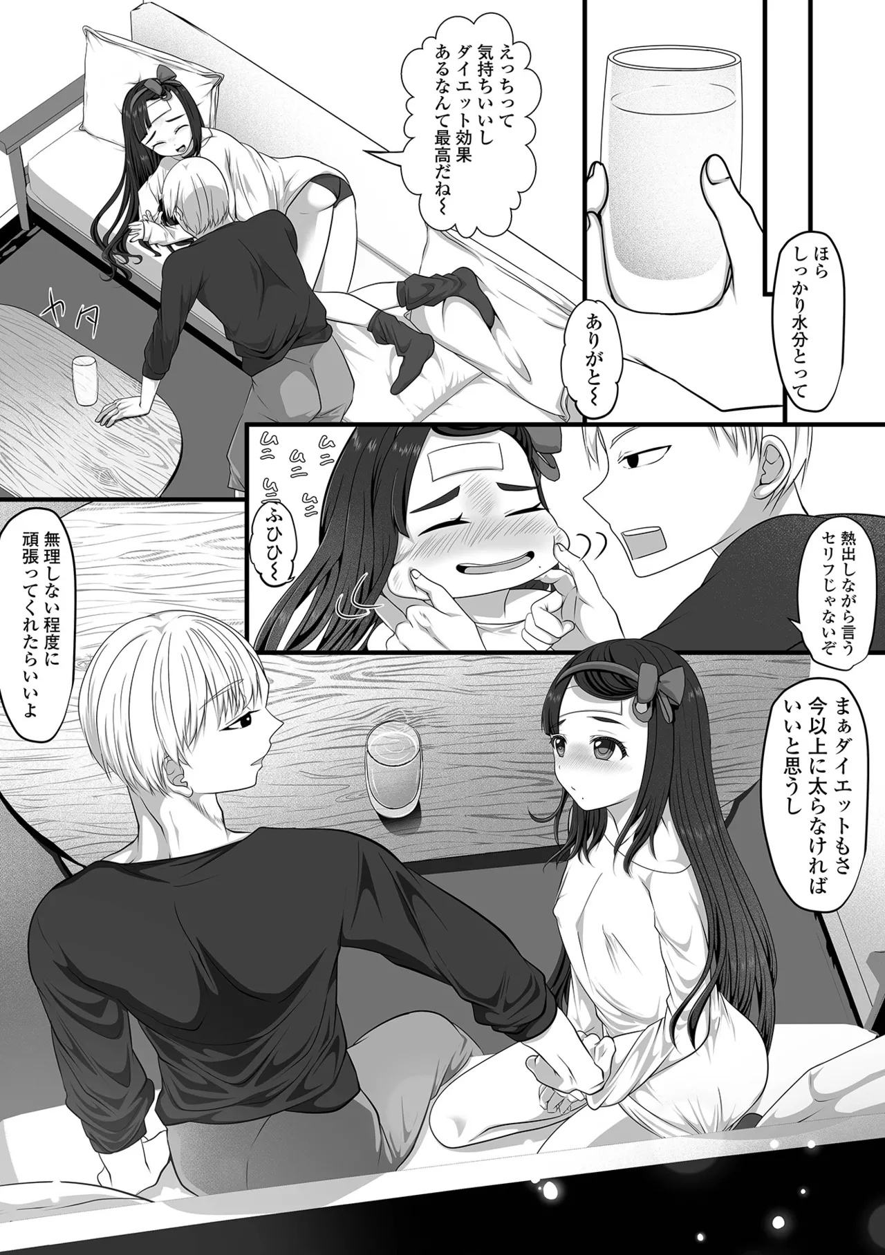 月刊Web男の娘・れくしょんッ！S Vol.113 Page.65