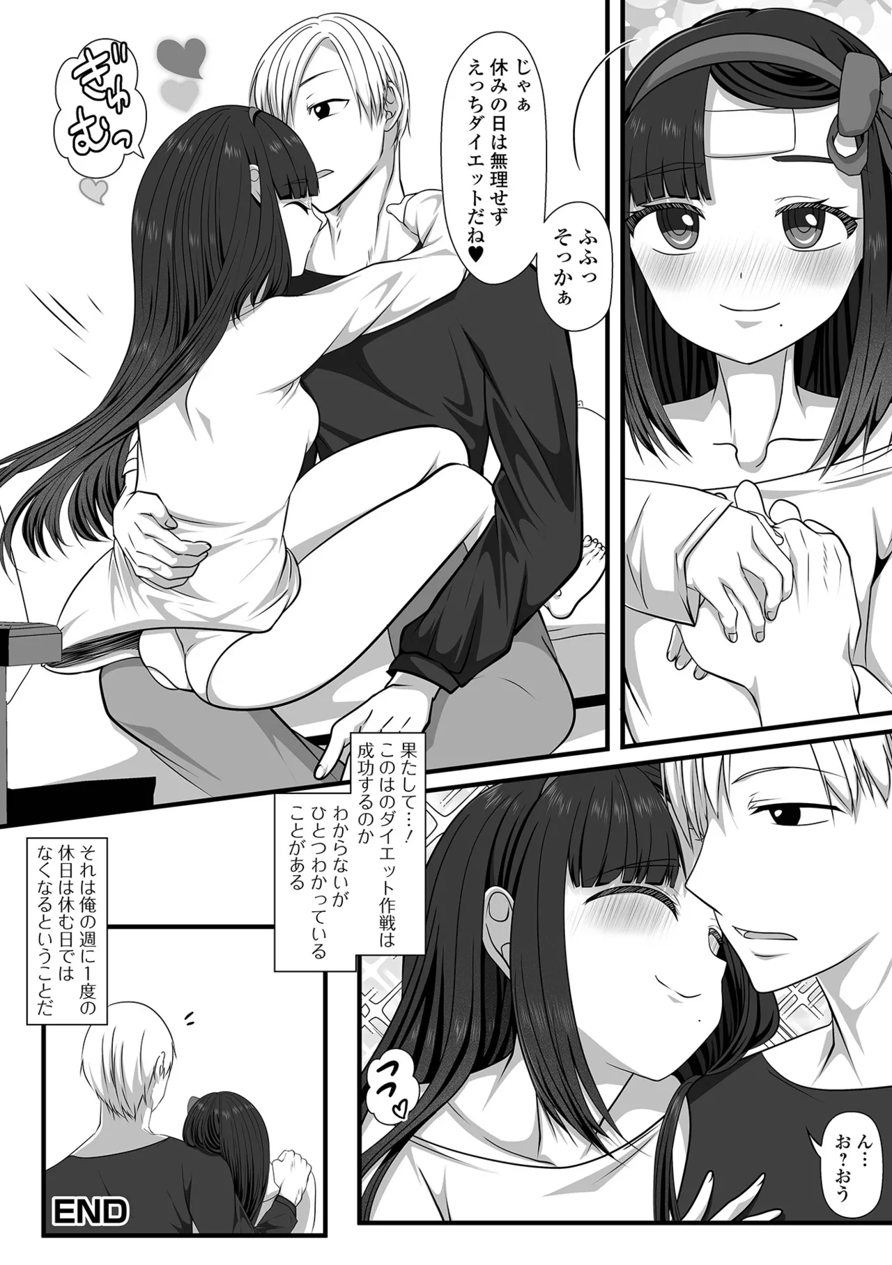 月刊Web男の娘・れくしょんッ！S Vol.113 Page.66