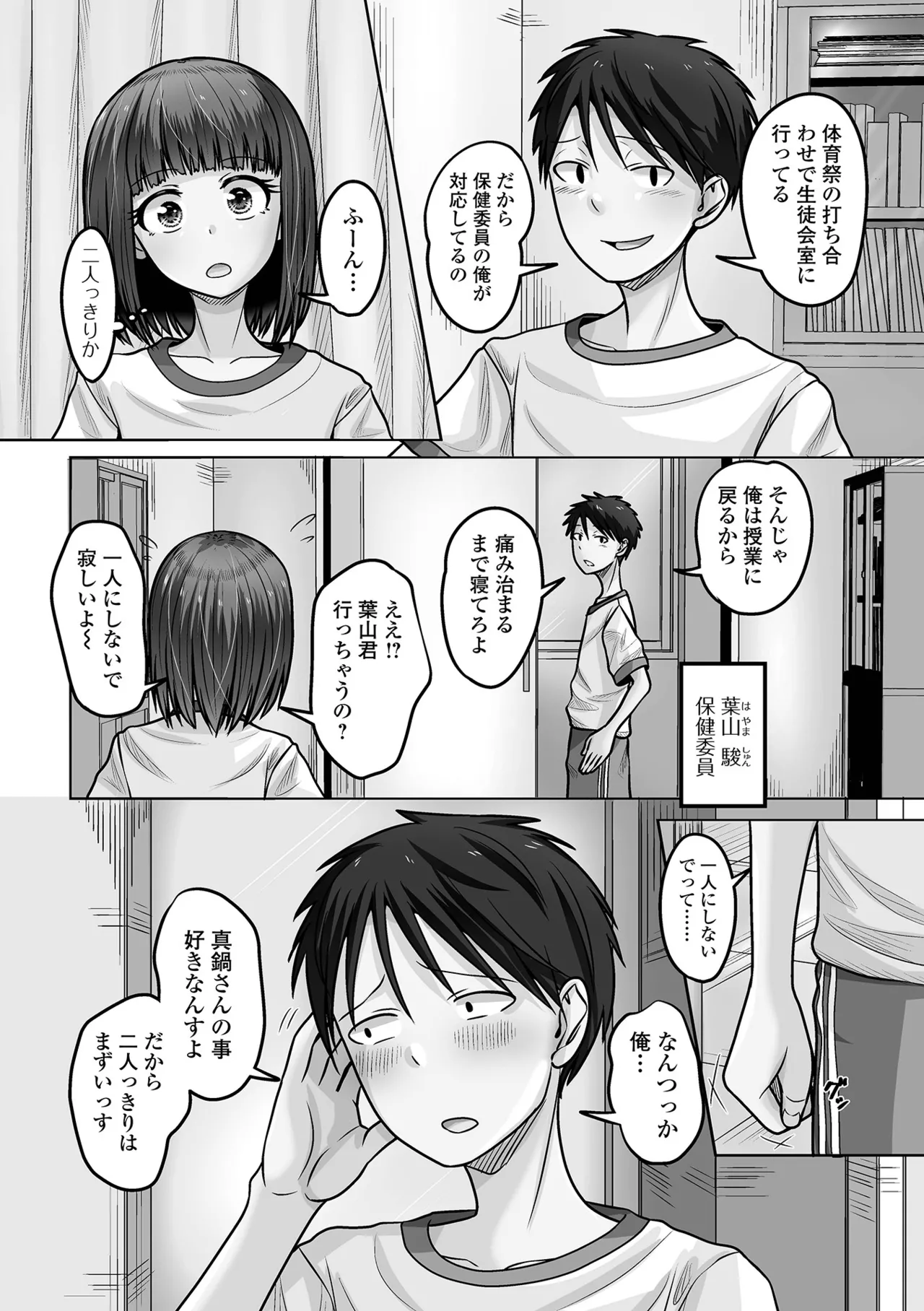 月刊Web男の娘・れくしょんッ！S Vol.113 Page.68