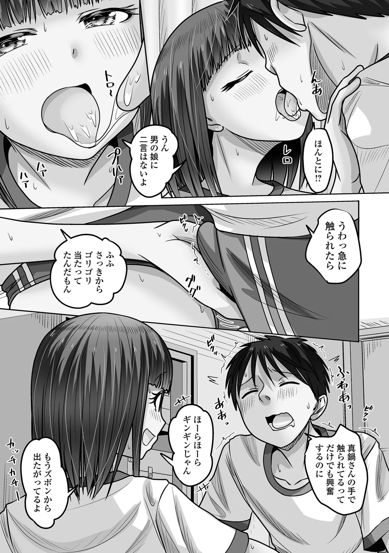 月刊Web男の娘・れくしょんッ！S Vol.113 Page.71