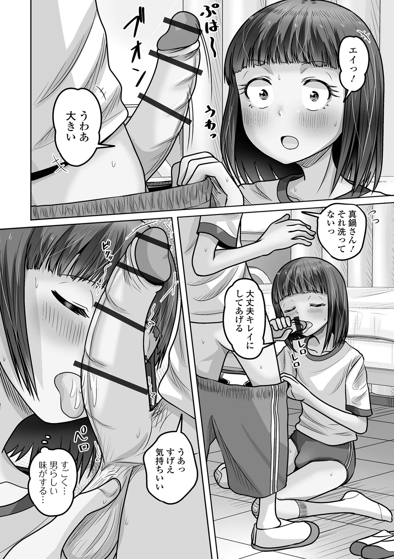 月刊Web男の娘・れくしょんッ！S Vol.113 Page.72