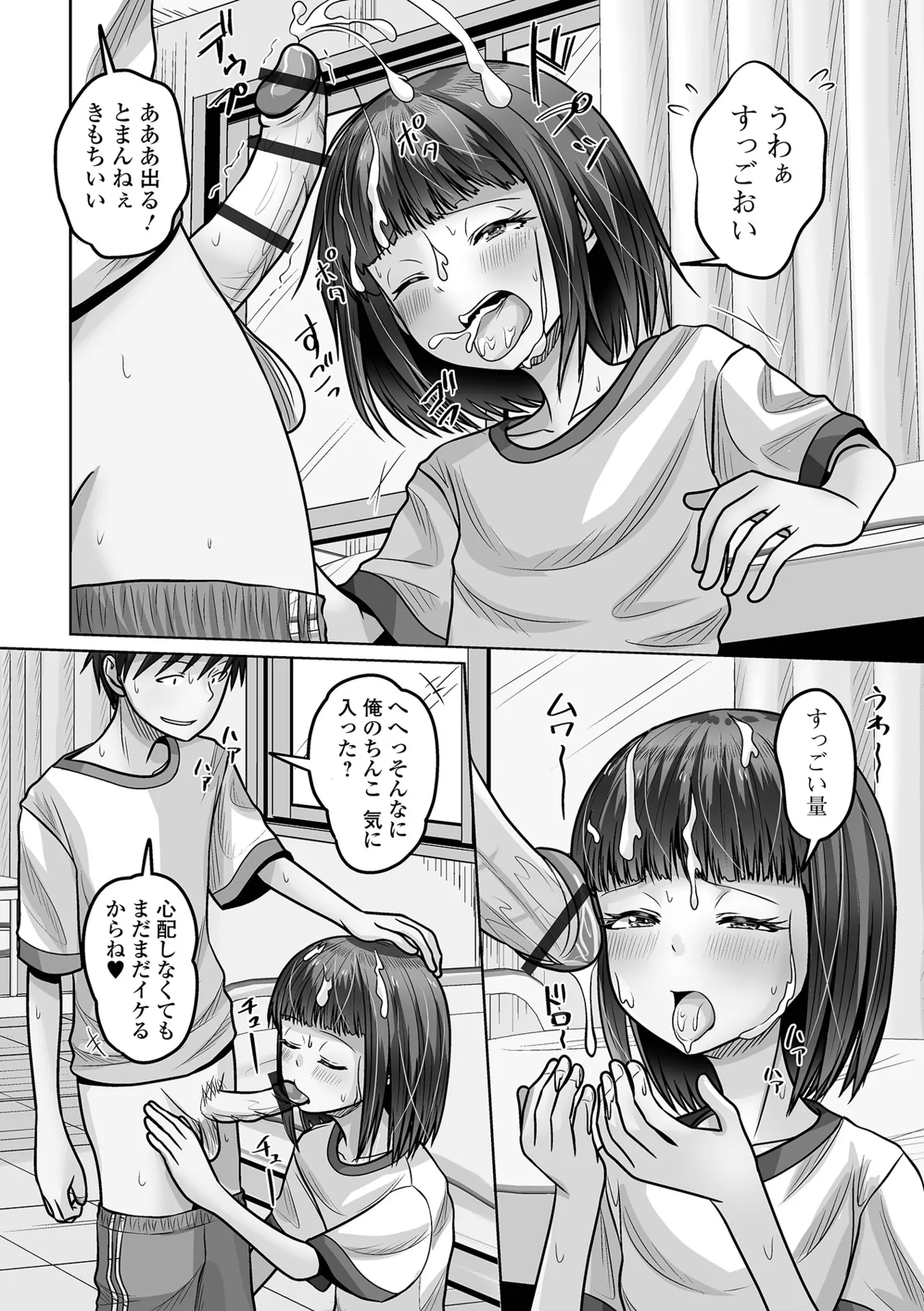 月刊Web男の娘・れくしょんッ！S Vol.113 Page.74