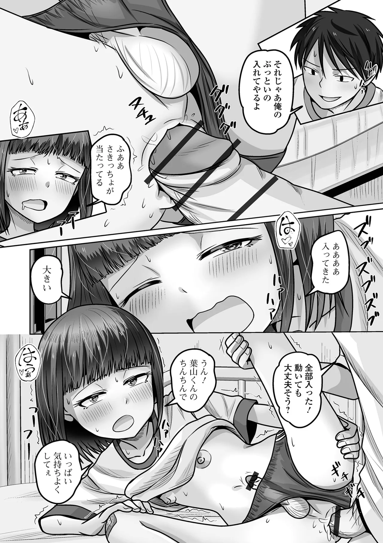 月刊Web男の娘・れくしょんッ！S Vol.113 Page.78