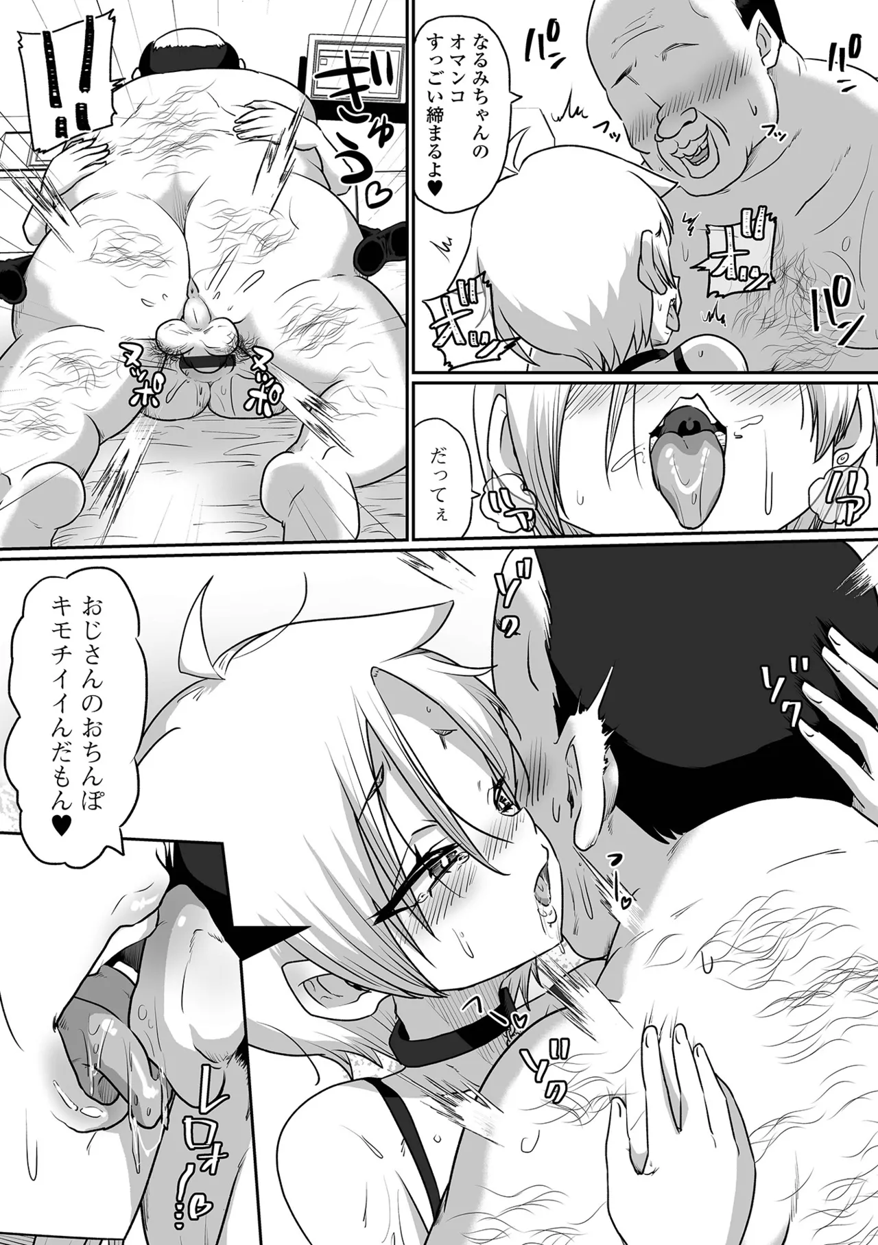 月刊Web男の娘・れくしょんッ！S Vol.113 Page.95