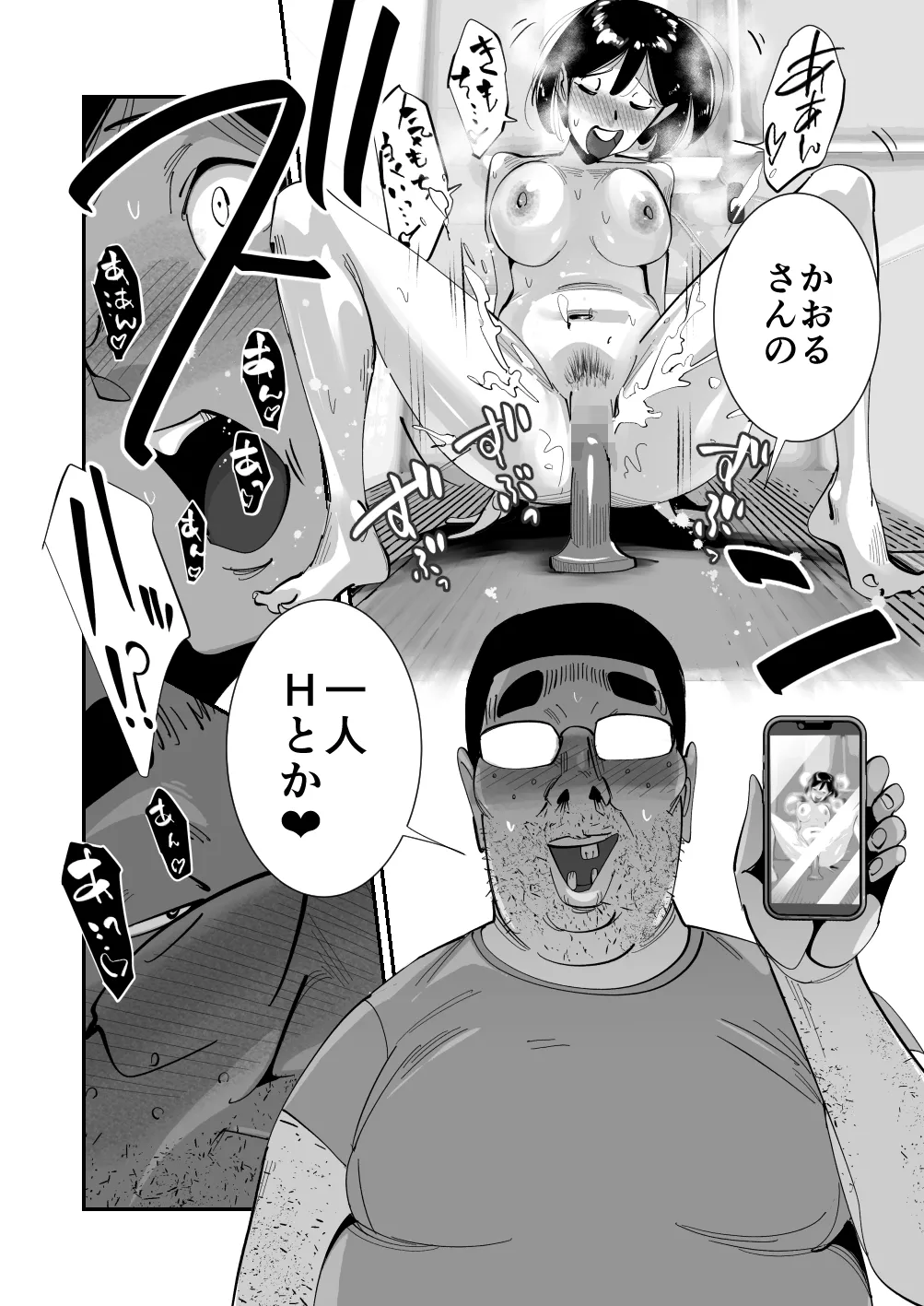こいつの母ちゃんいいケツしてんな 無職が良妻賢母をパンパンパン Page.14