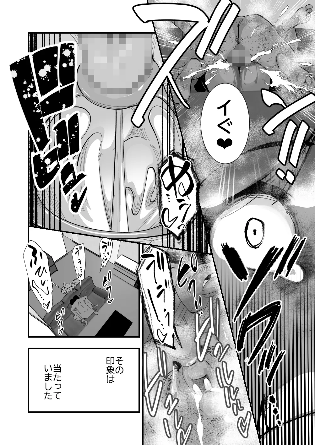 こいつの母ちゃんいいケツしてんな 無職が良妻賢母をパンパンパン Page.24