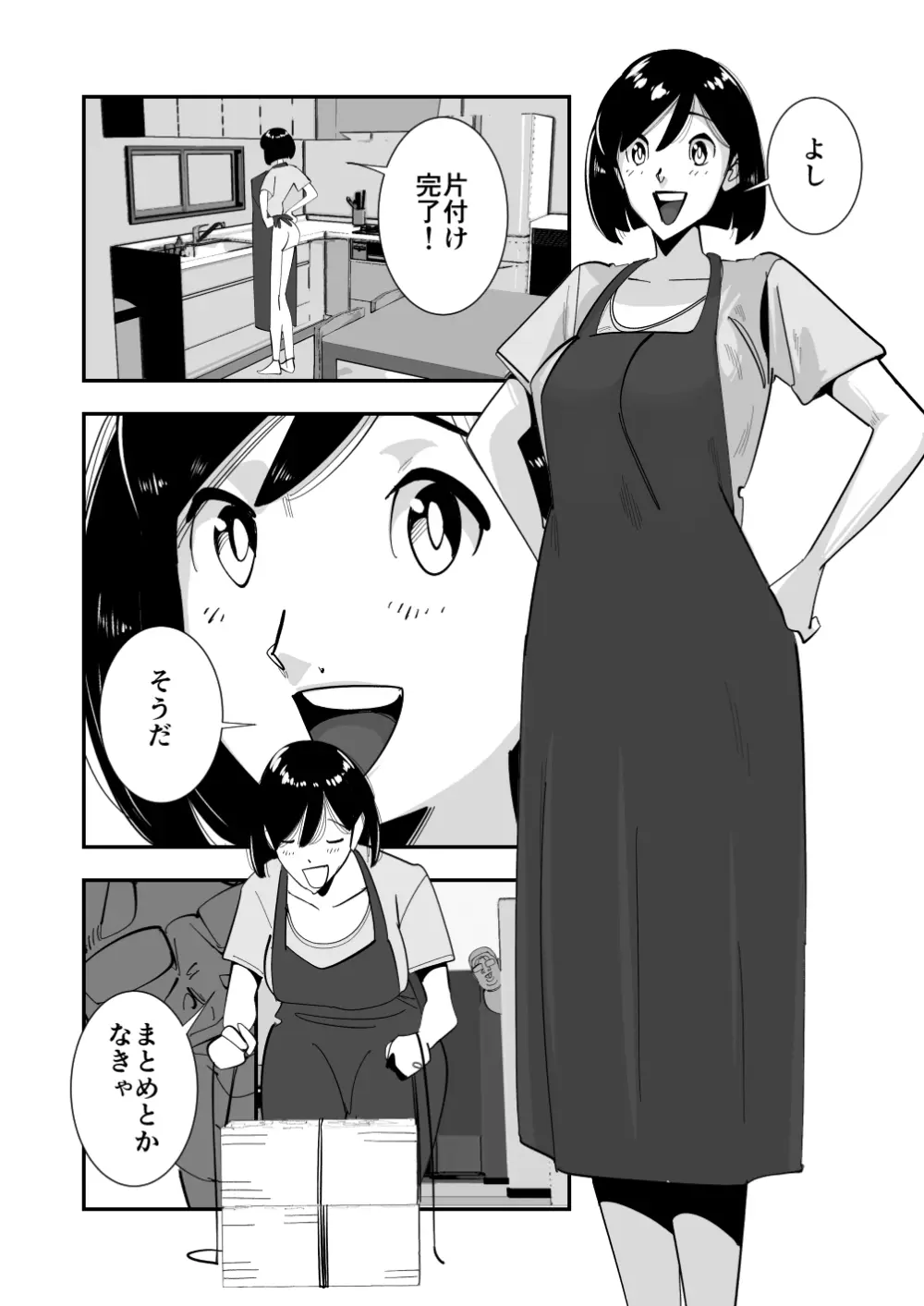 こいつの母ちゃんいいケツしてんな 無職が良妻賢母をパンパンパン Page.8