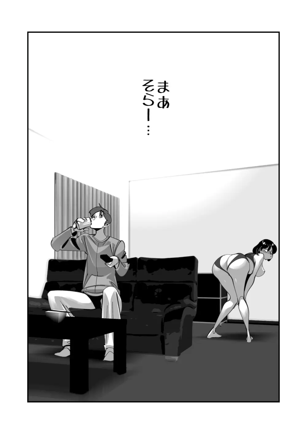 こいつの母ちゃんいいケツしてんな 夫に拒否られたドスケベ下着でキモデブ無職に勝負をかけるデカ尻妻 Page.19