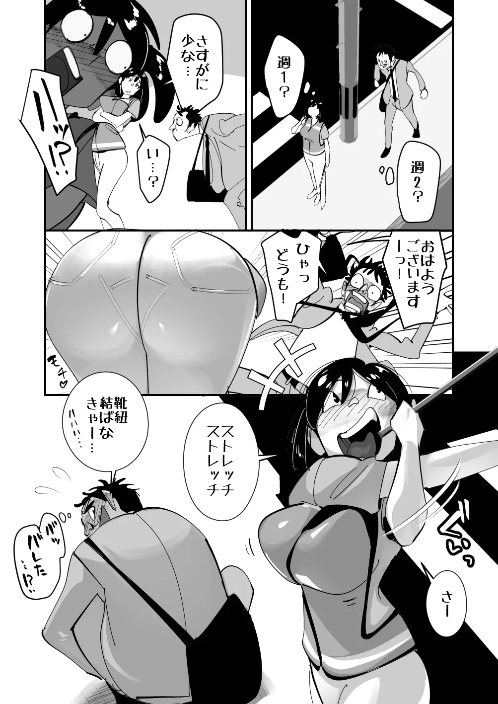 こいつの母ちゃんいいケツしてんな 夫に拒否られたドスケベ下着でキモデブ無職に勝負をかけるデカ尻妻 Page.37
