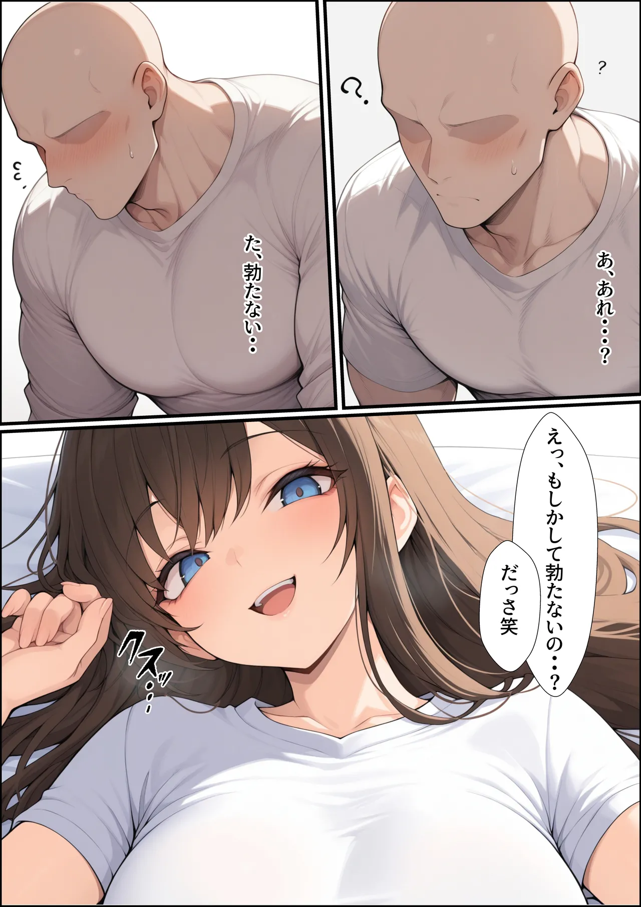 一獲千女【人気若手女優編】 Page.11