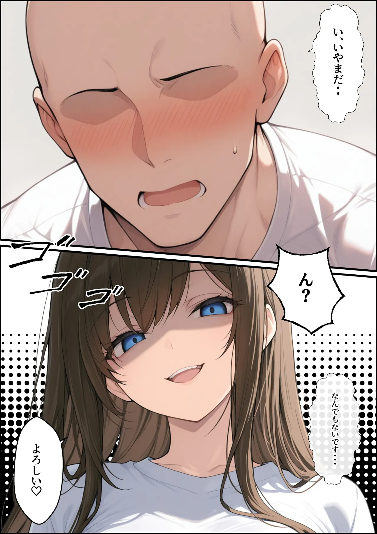 一獲千女【人気若手女優編】 Page.17