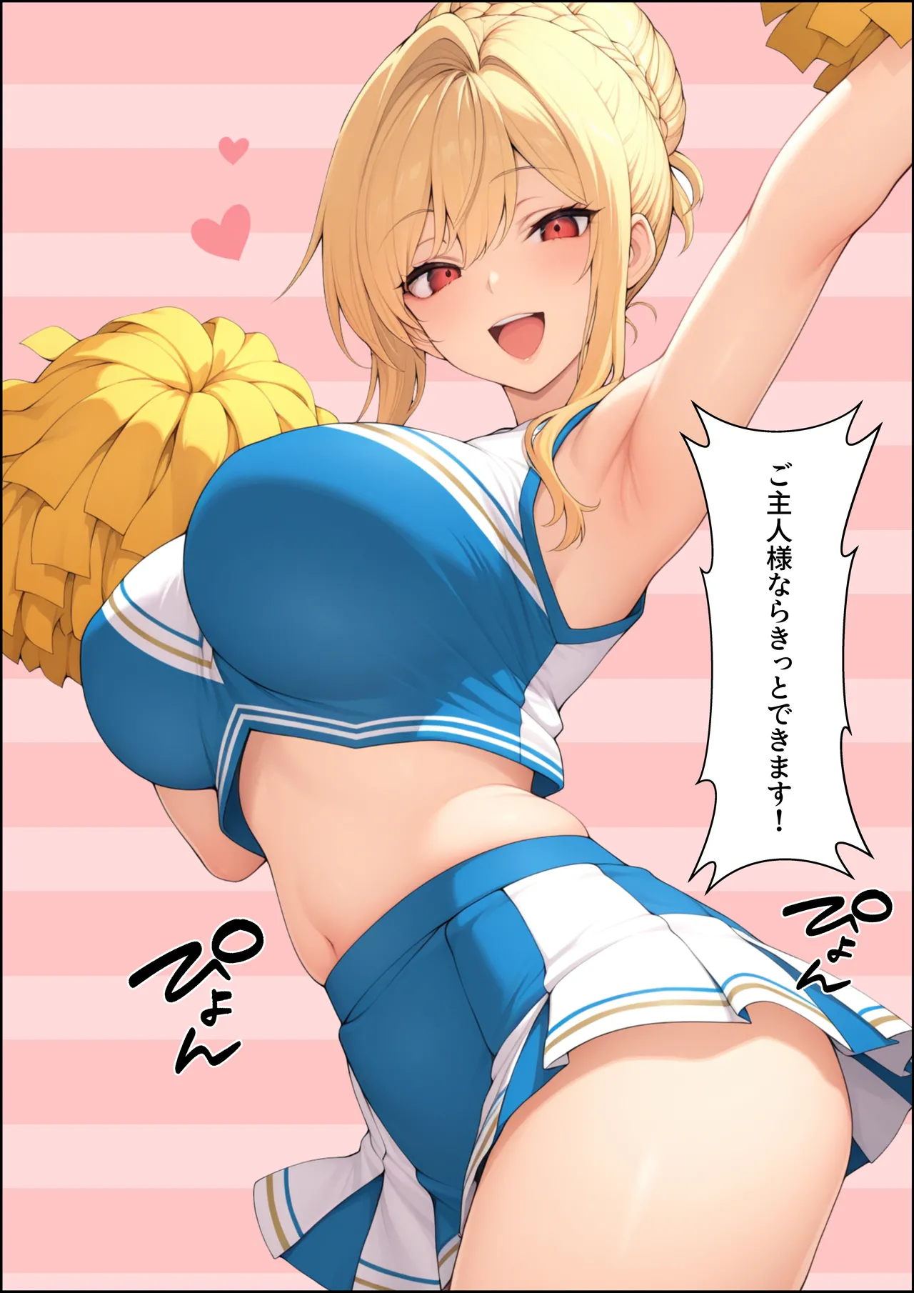 一獲千女【人気若手女優編】 Page.22
