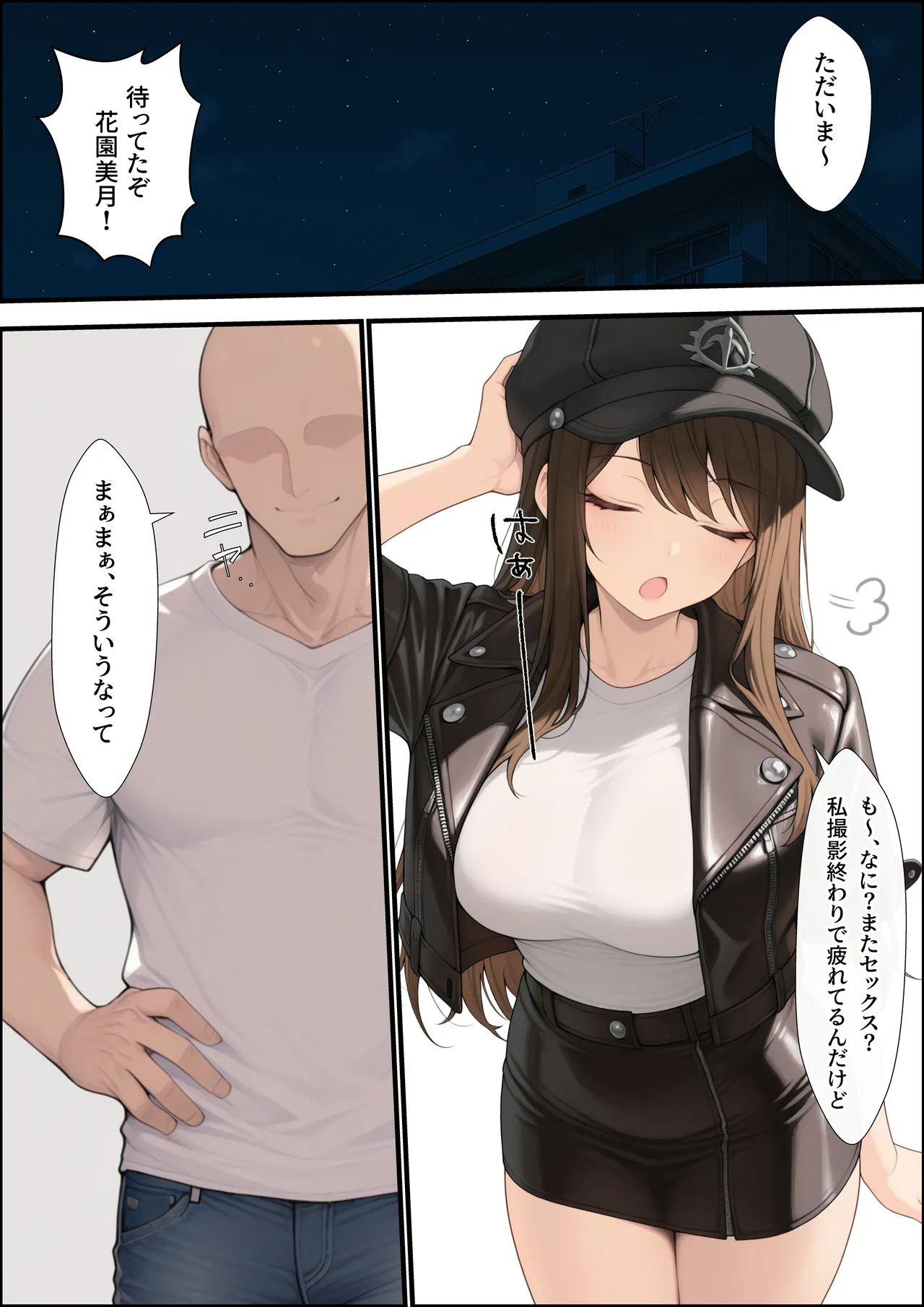 一獲千女【人気若手女優編】 Page.24