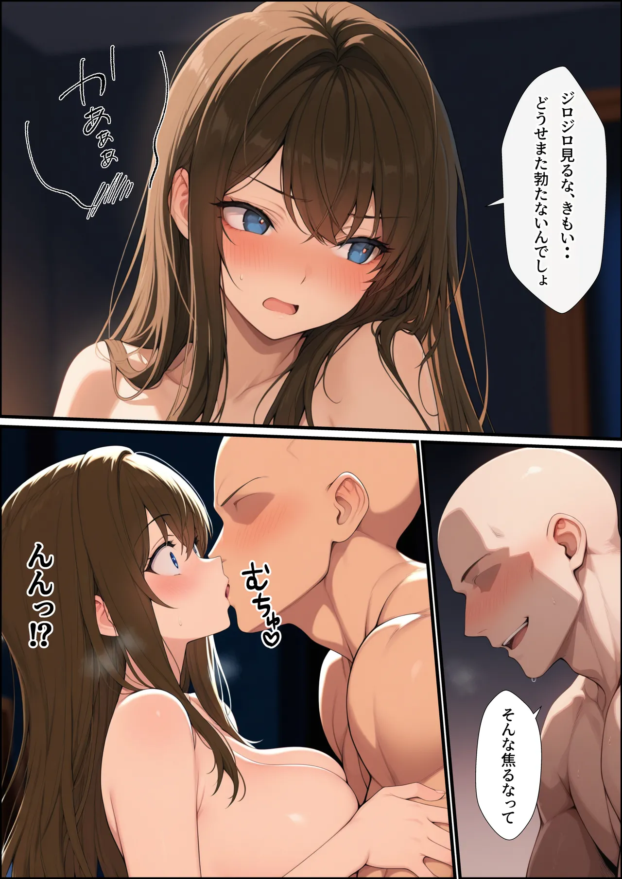 一獲千女【人気若手女優編】 Page.27