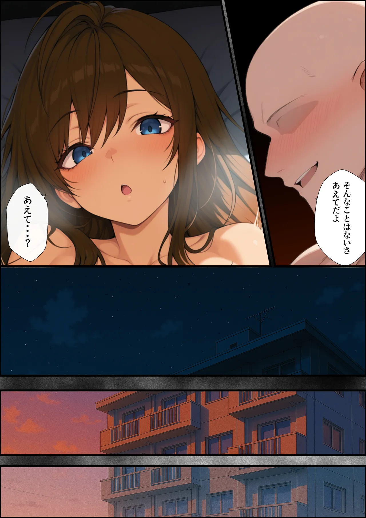 一獲千女【人気若手女優編】 Page.30