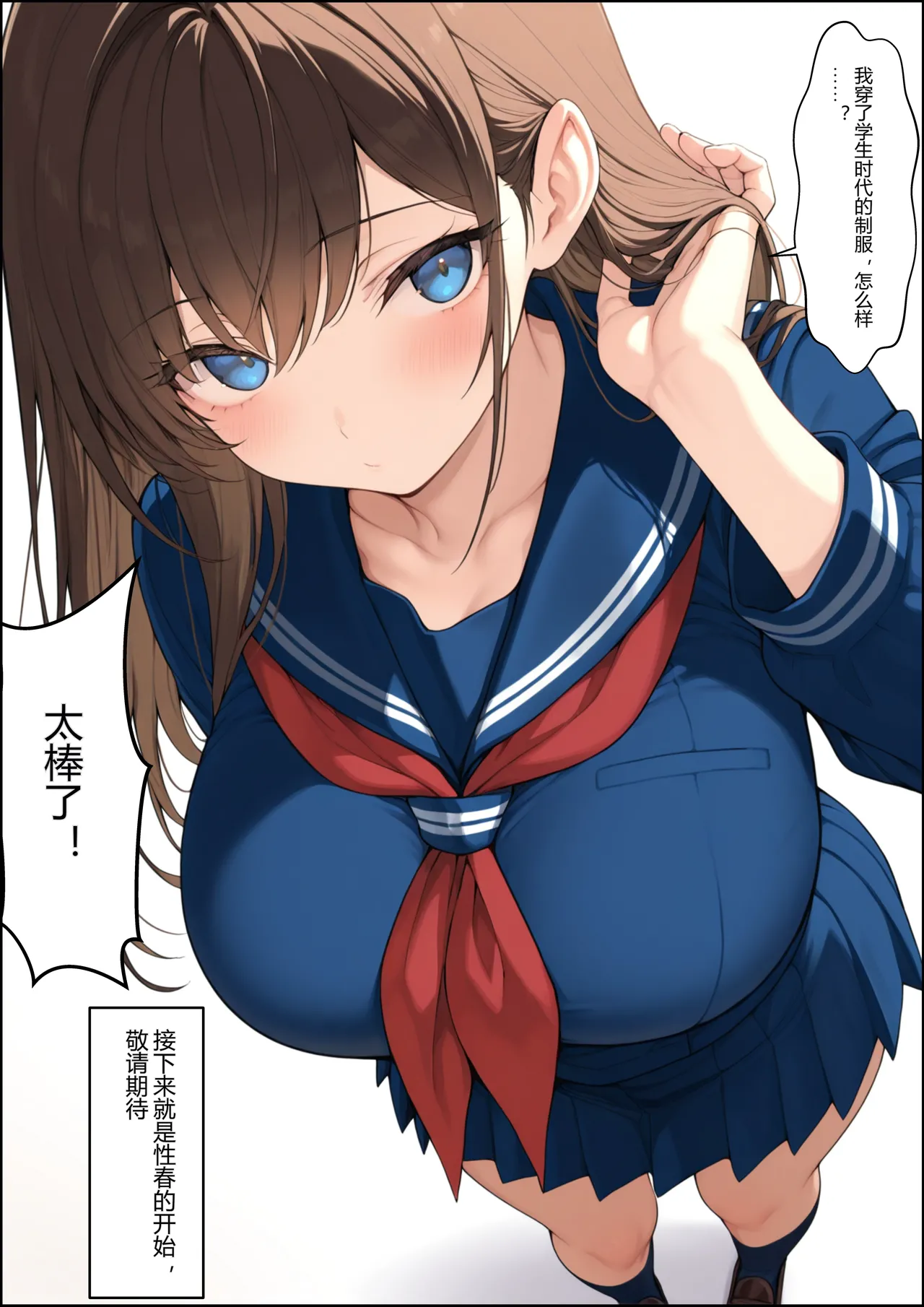 一獲千女【人気若手女優編】 Page.315