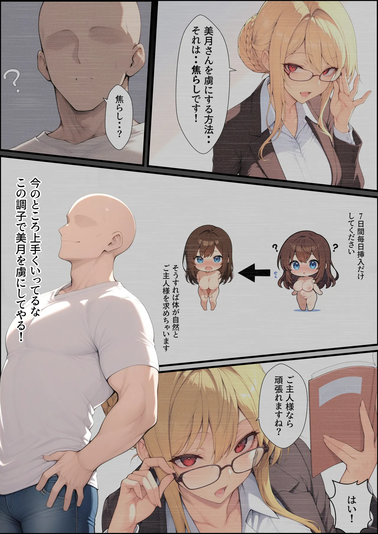 一獲千女【人気若手女優編】 Page.32