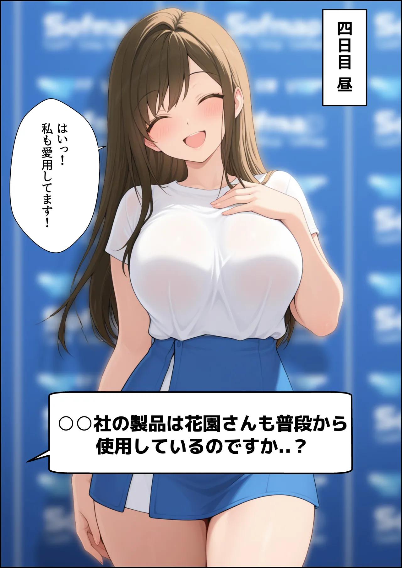 一獲千女【人気若手女優編】 Page.35