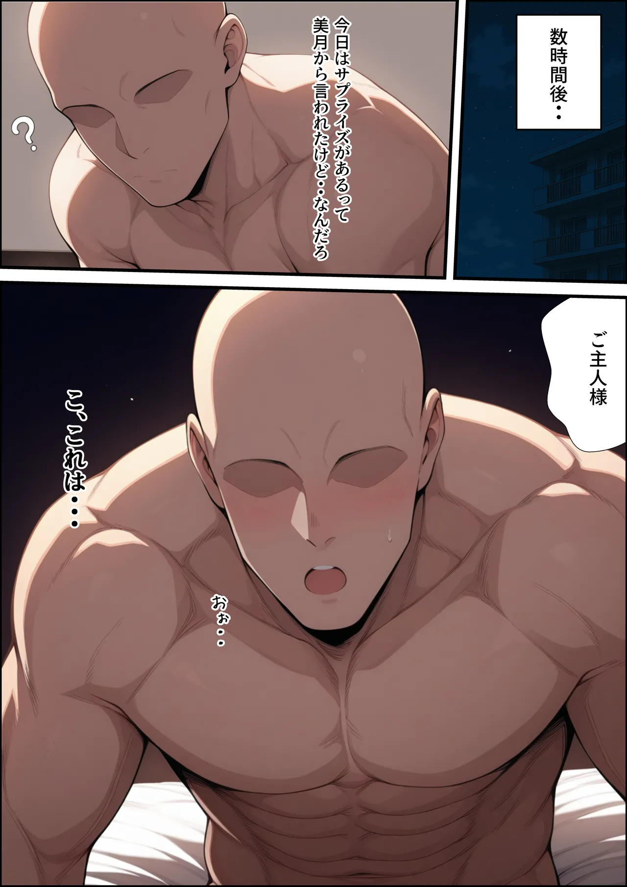 一獲千女【人気若手女優編】 Page.85