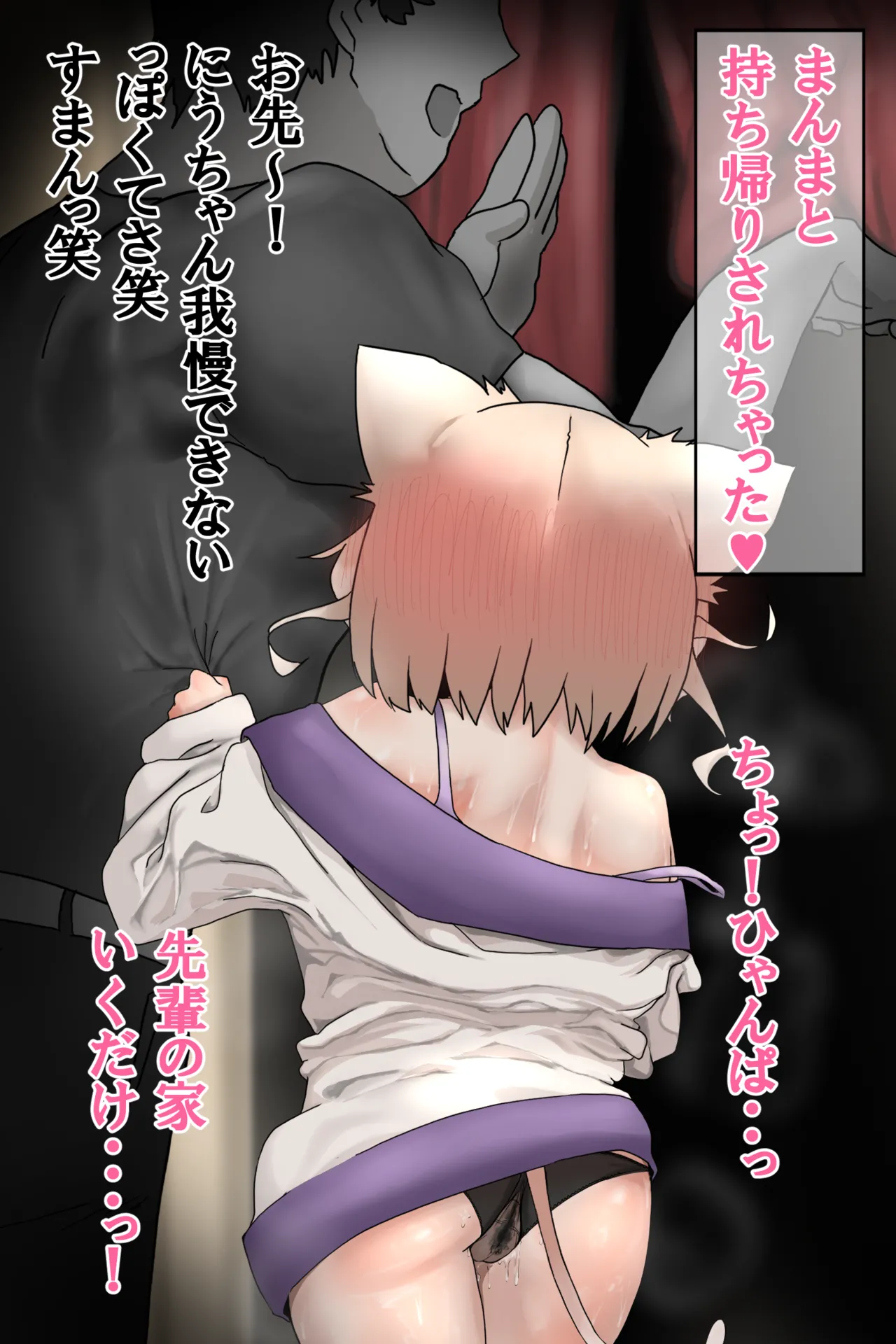 ニウ処女喪失秘話 Page.4