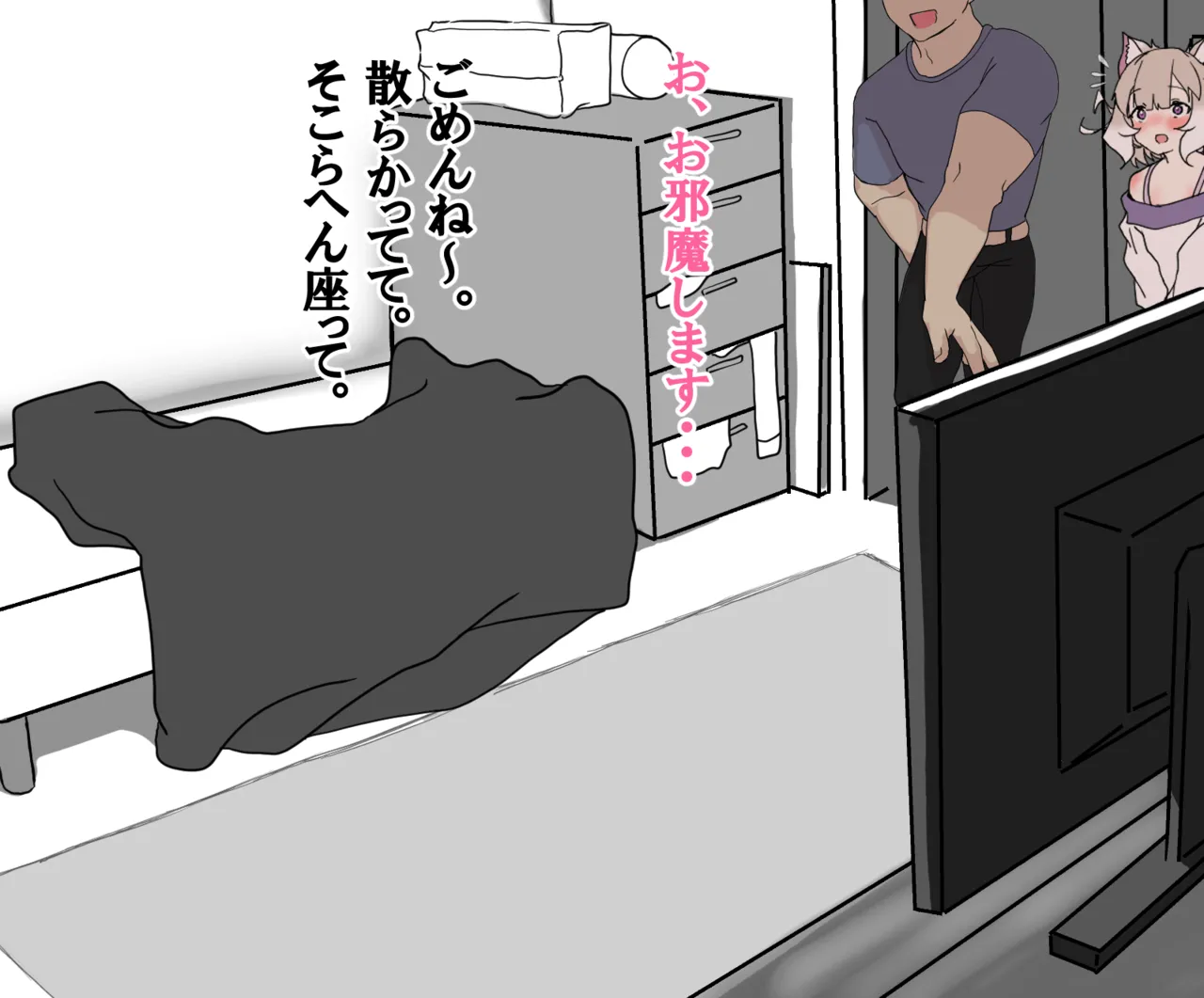 ニウ処女喪失秘話 Page.7