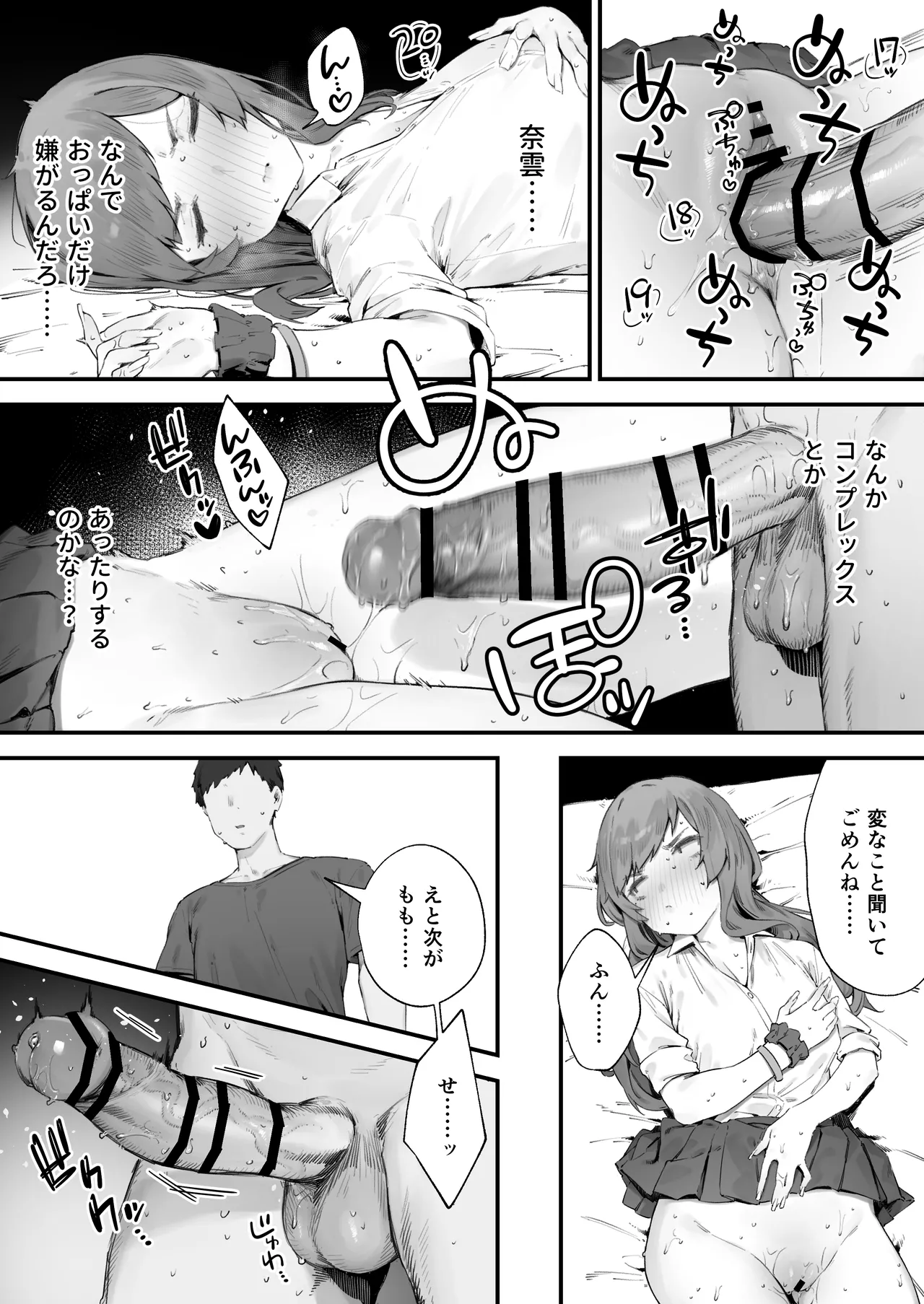 生徒に住所がバレたんだが終わったかもしれん 1-6 Page.45