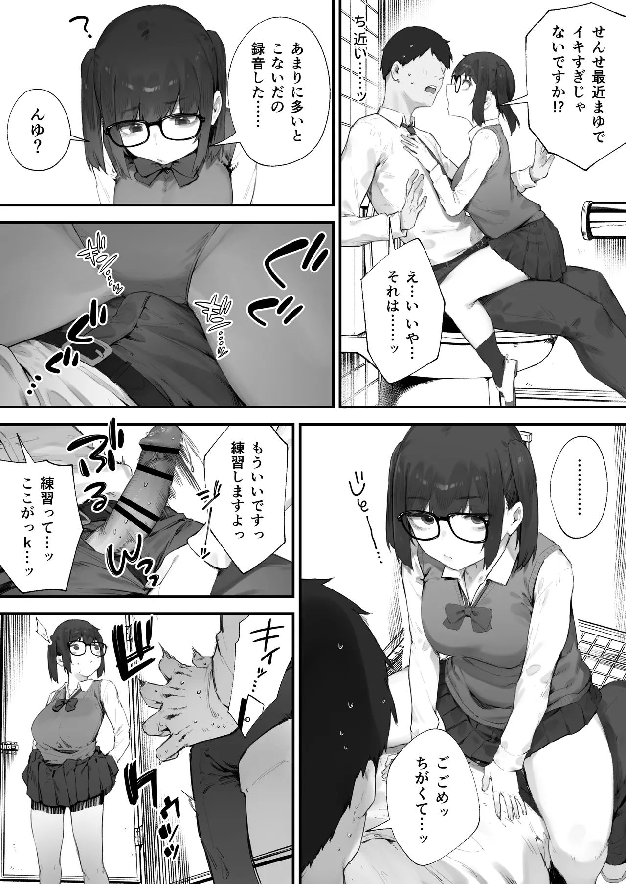 生徒に住所がバレたんだが終わったかもしれん 1-6 Page.58