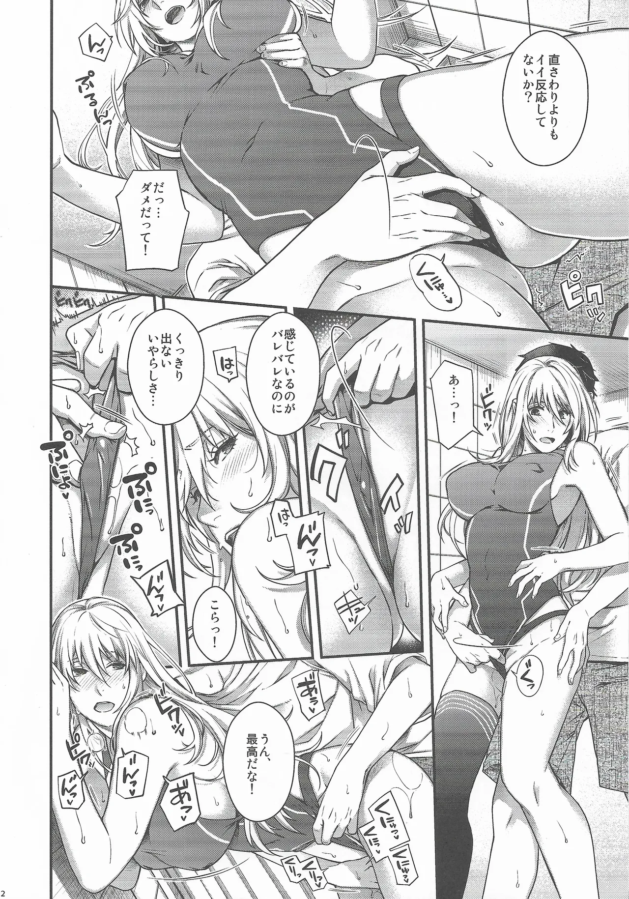Admiral! 11 Page.11