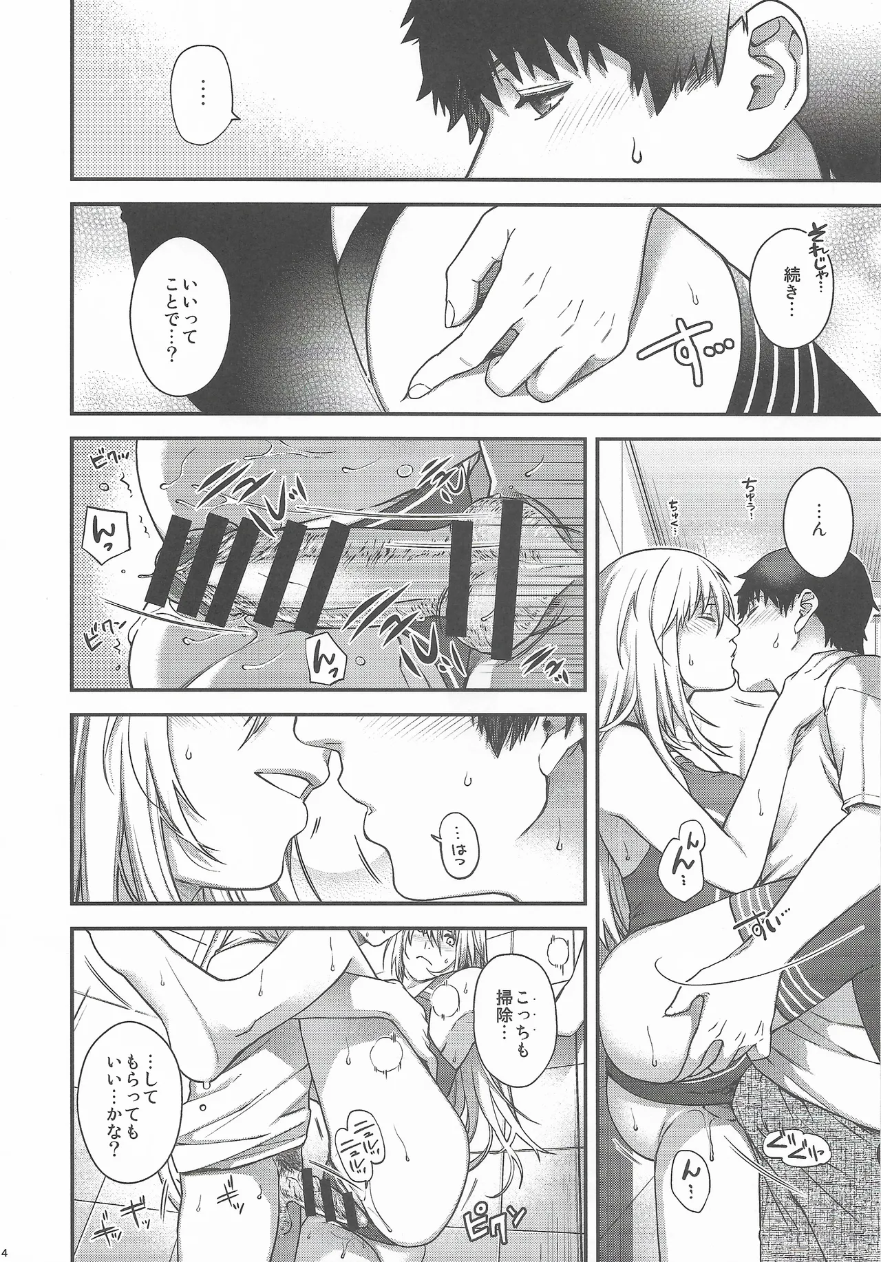 Admiral! 11 Page.13