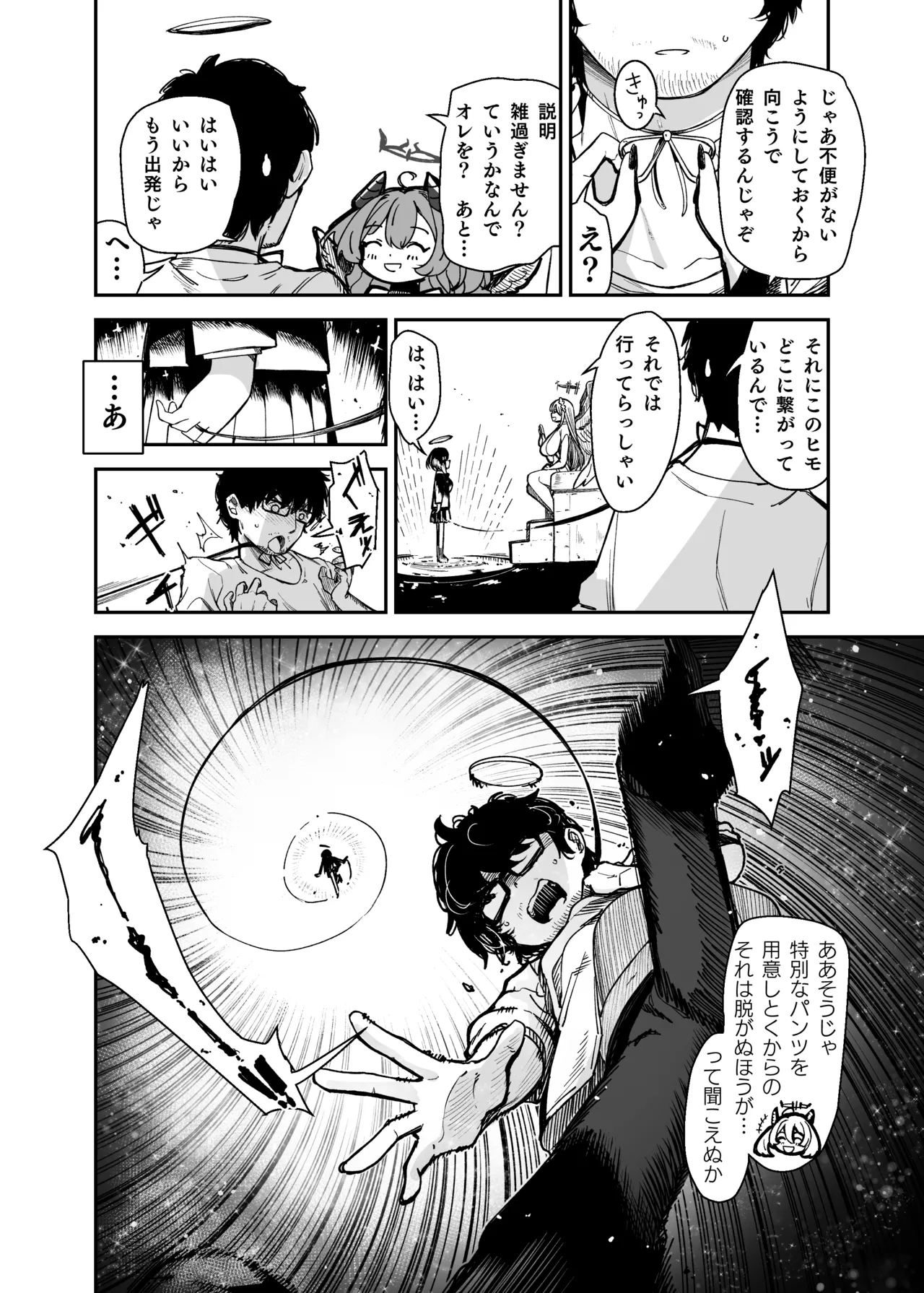 TSロリおじさんは異世界で敗北する Page.10