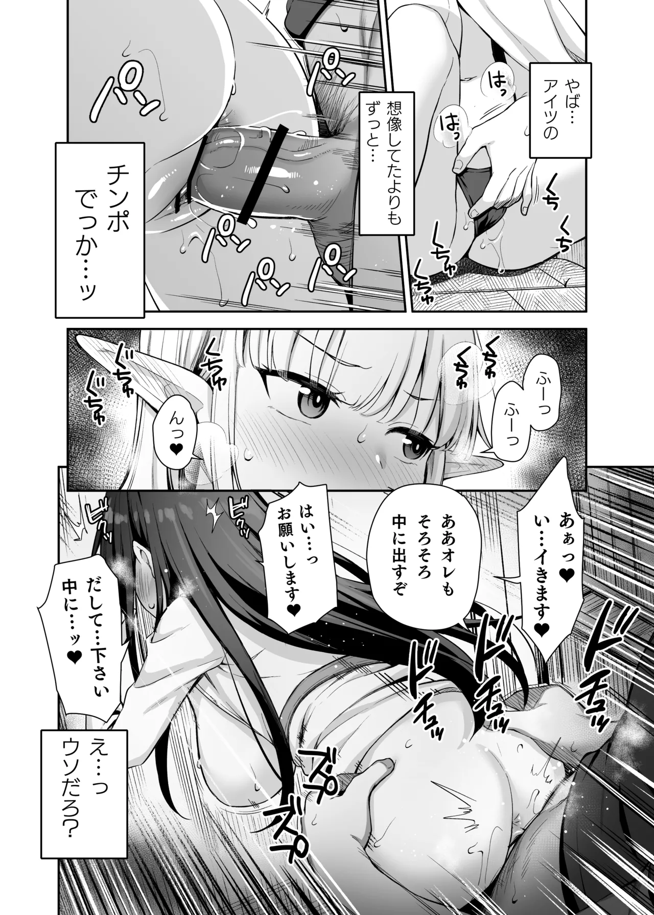 TSロリおじさんは異世界で敗北する Page.46