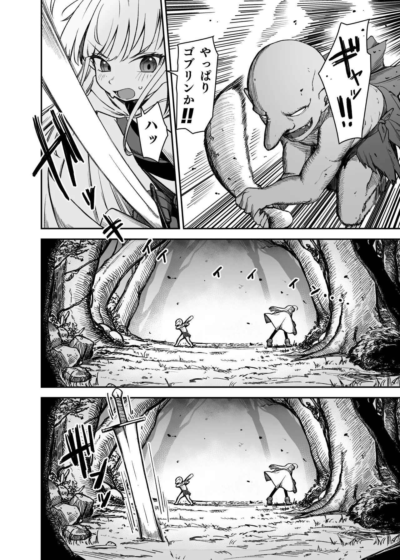 TSロリおじさんは異世界で敗北する Page.60