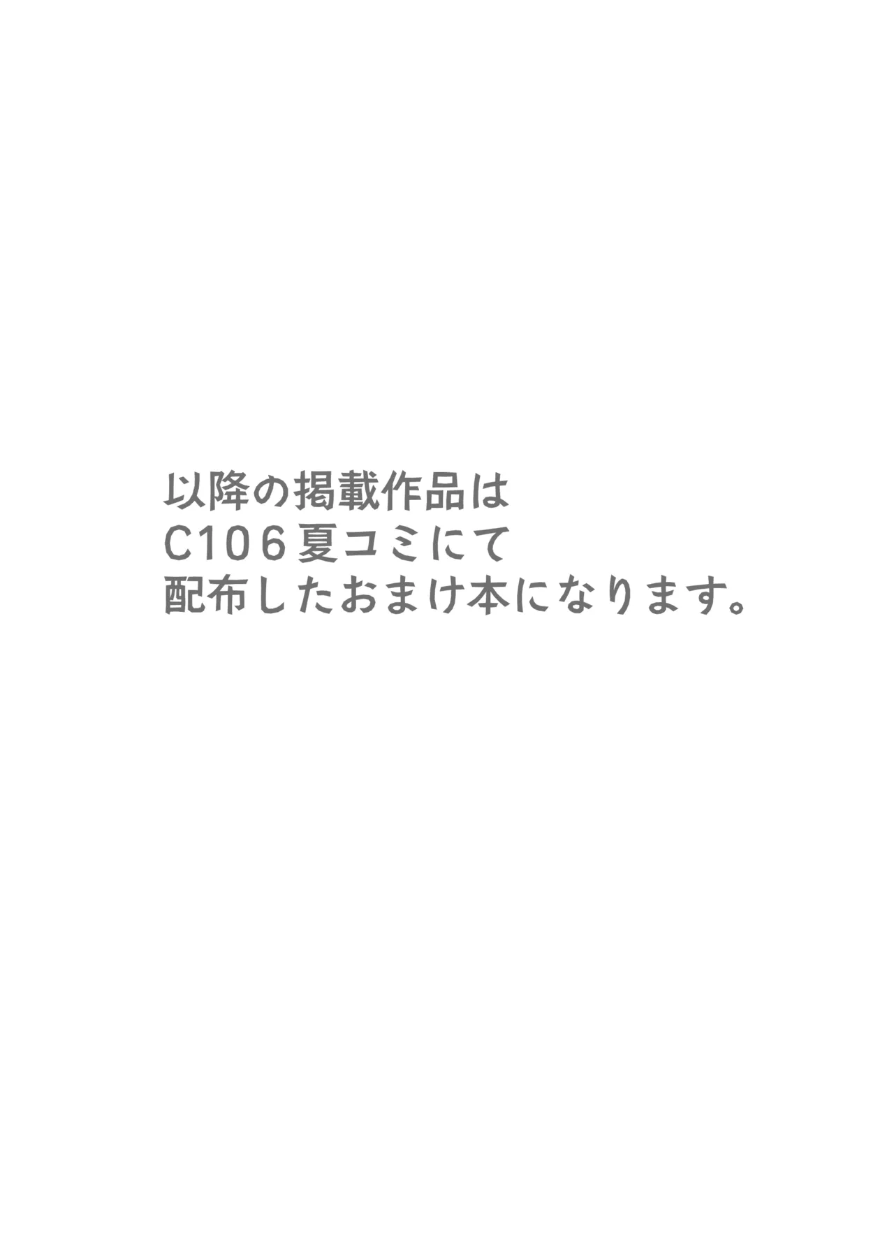 TSロリおじさんは異世界で敗北する Page.64