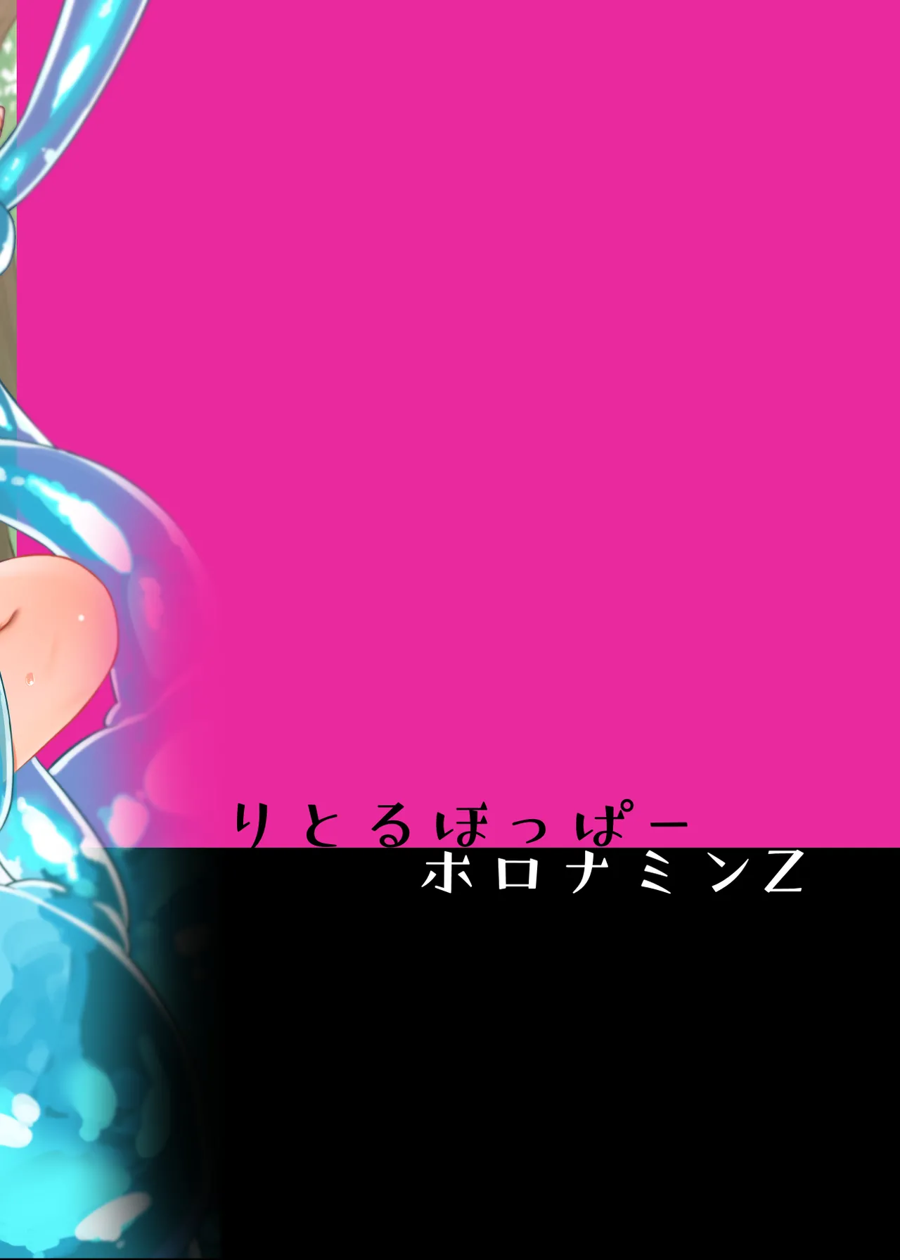 TSロリおじさんは異世界で敗北する Page.74