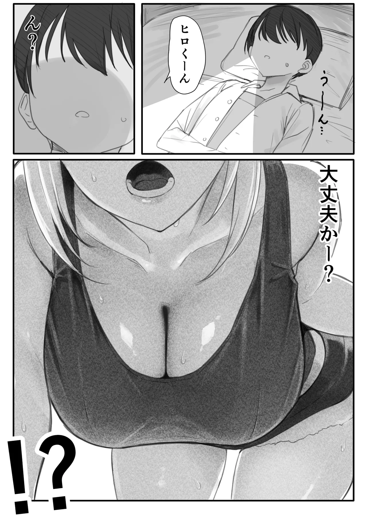 ヤンママおばさんの魅惑の躰-記念編 Page.3