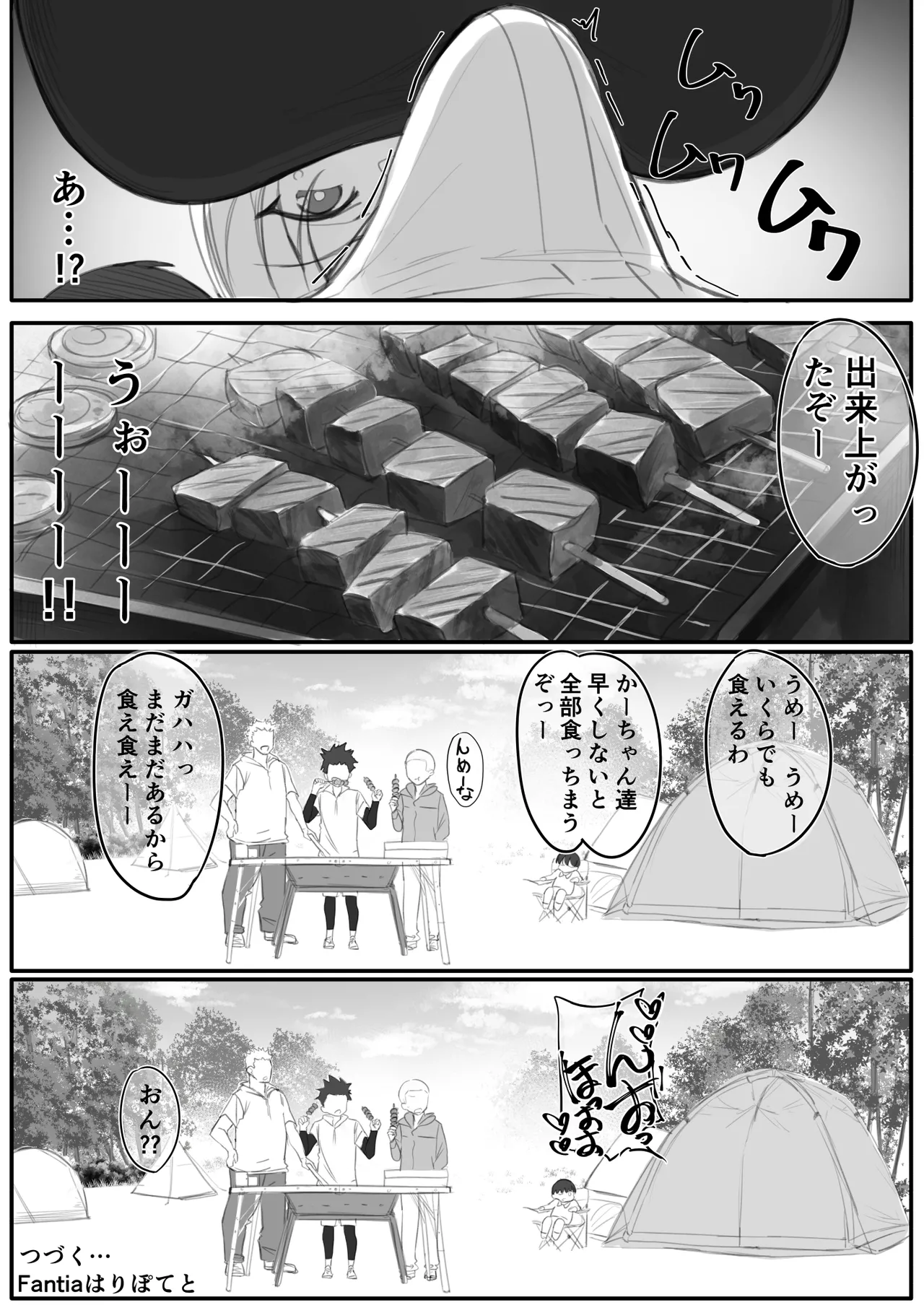 ヤンママおばさんの魅惑の躰-記念編 Page.4