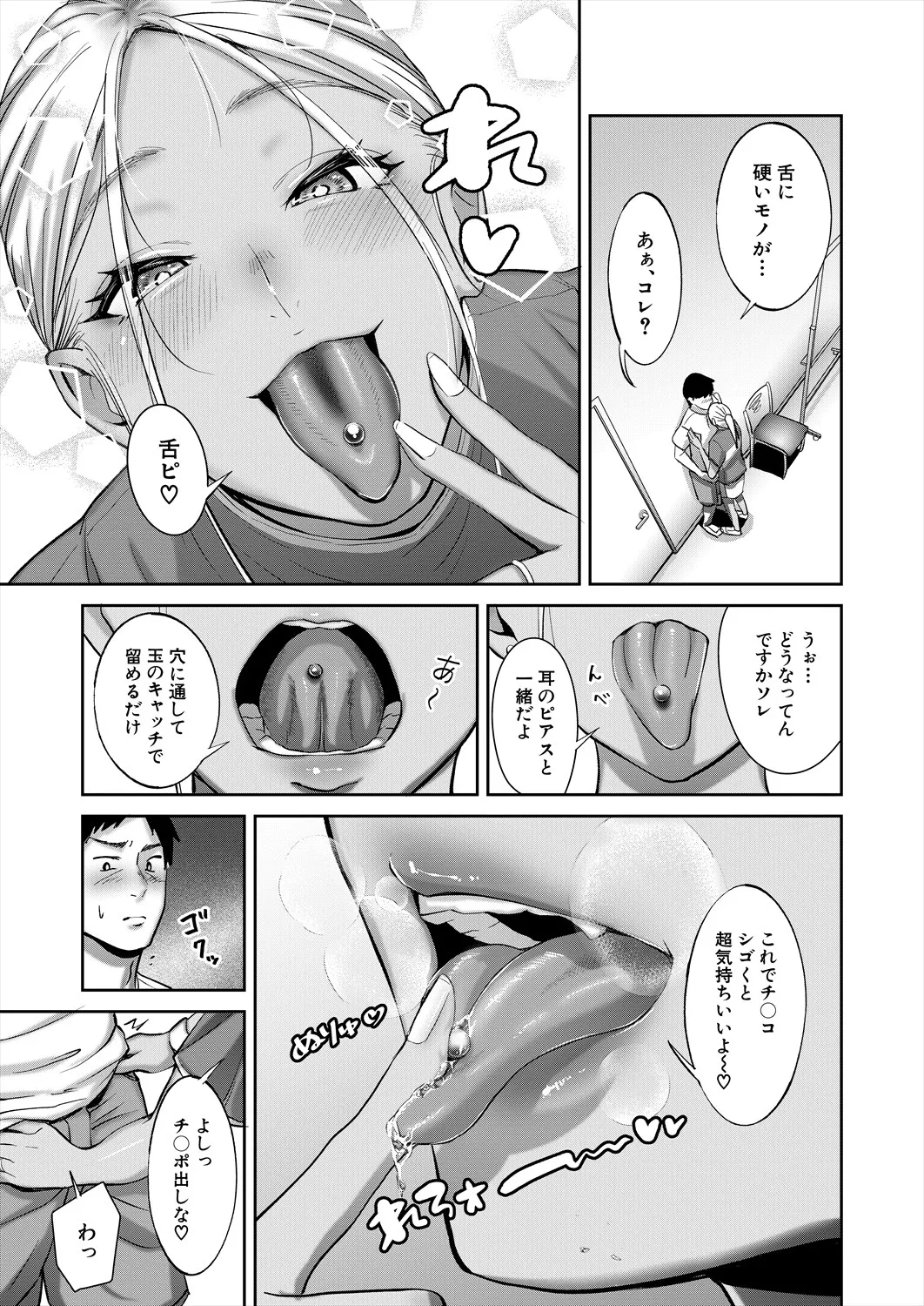 COMIC 夢幻転生 2025年10月号 Page.107