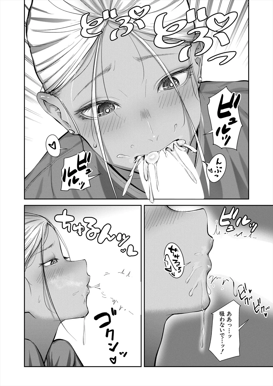 COMIC 夢幻転生 2025年10月号 Page.114