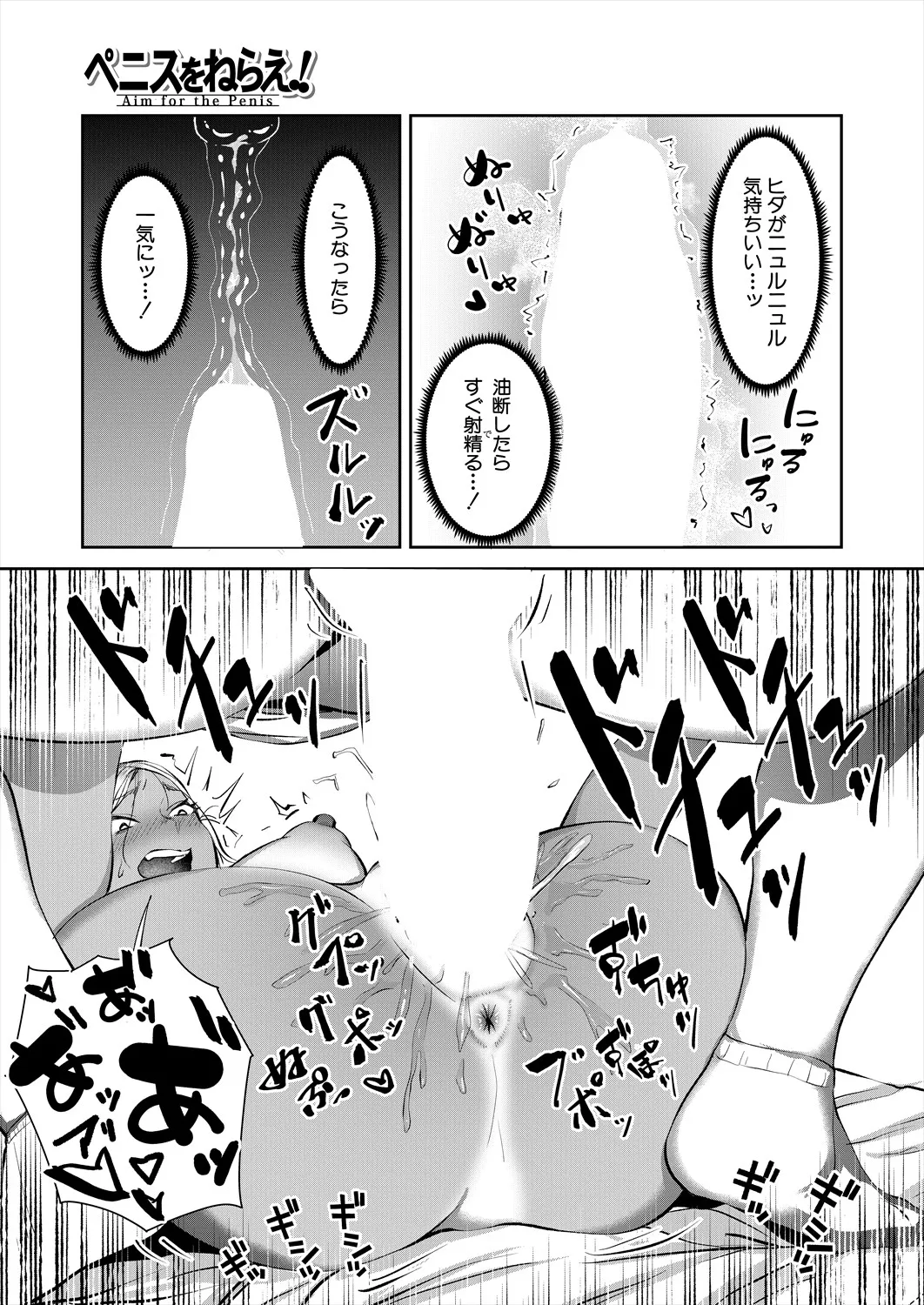 COMIC 夢幻転生 2025年10月号 Page.119