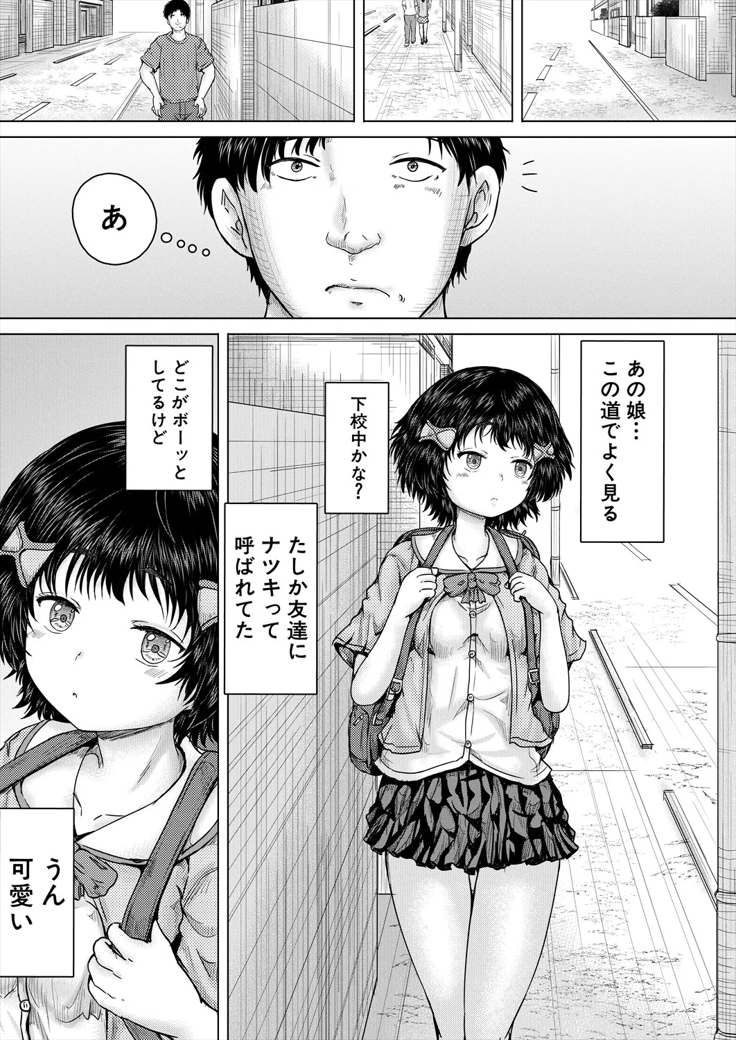 COMIC 夢幻転生 2025年10月号 Page.141