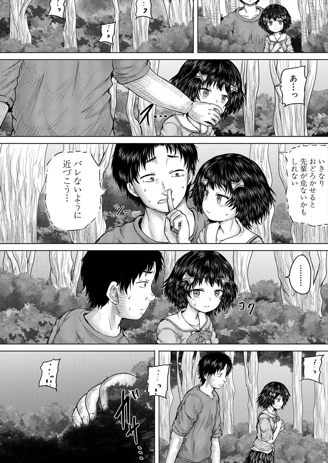 COMIC 夢幻転生 2025年10月号 Page.146