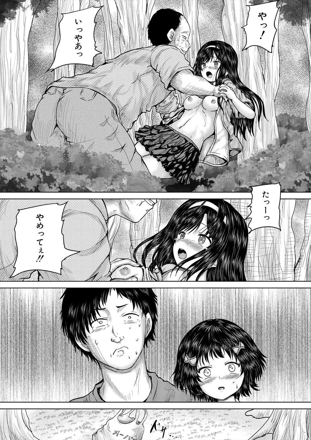 COMIC 夢幻転生 2025年10月号 Page.147