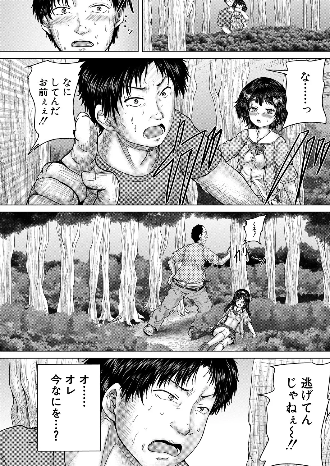 COMIC 夢幻転生 2025年10月号 Page.158