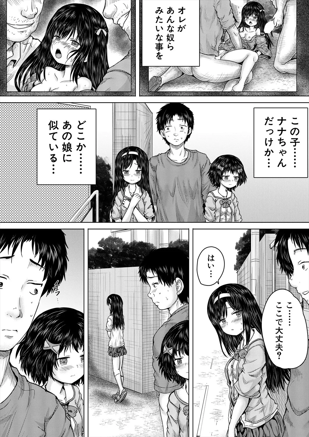 COMIC 夢幻転生 2025年10月号 Page.160
