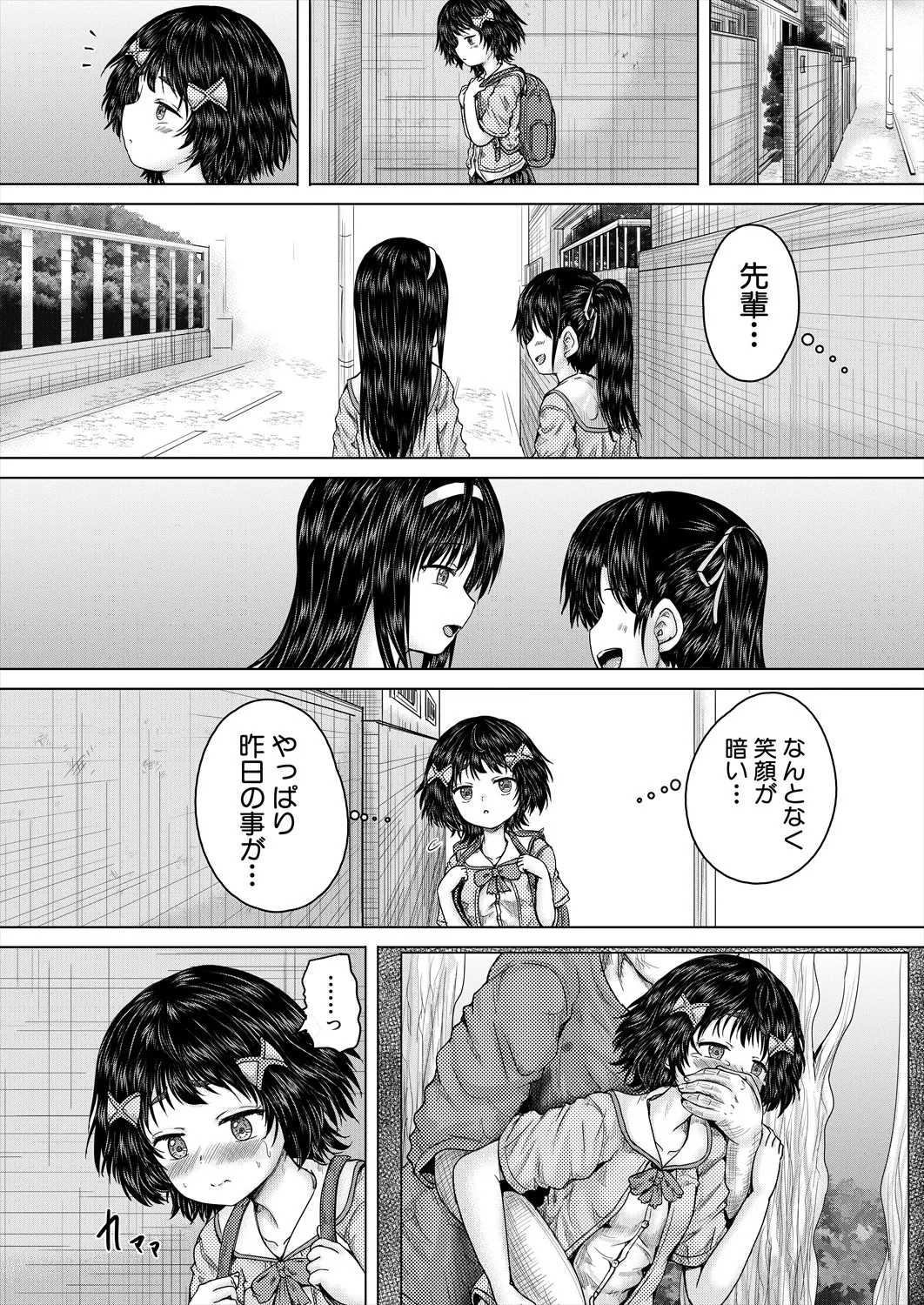 COMIC 夢幻転生 2025年10月号 Page.162