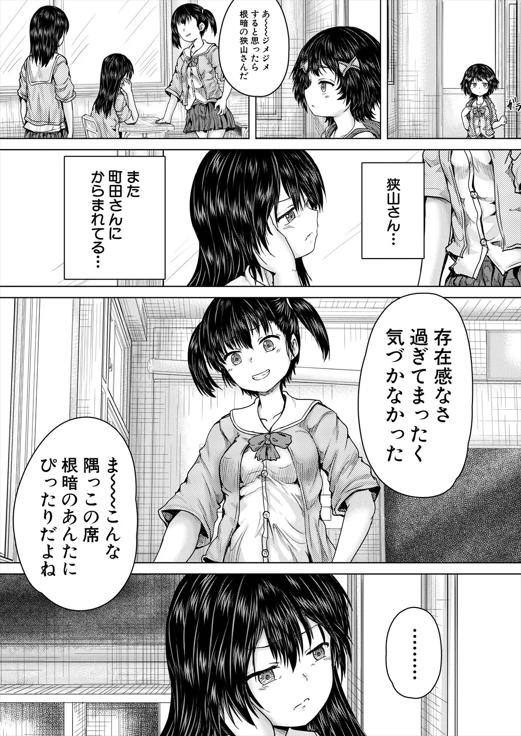 COMIC 夢幻転生 2025年10月号 Page.163