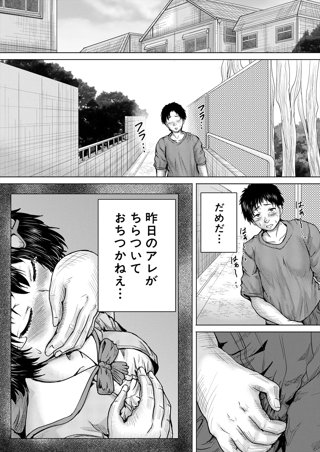 COMIC 夢幻転生 2025年10月号 Page.166