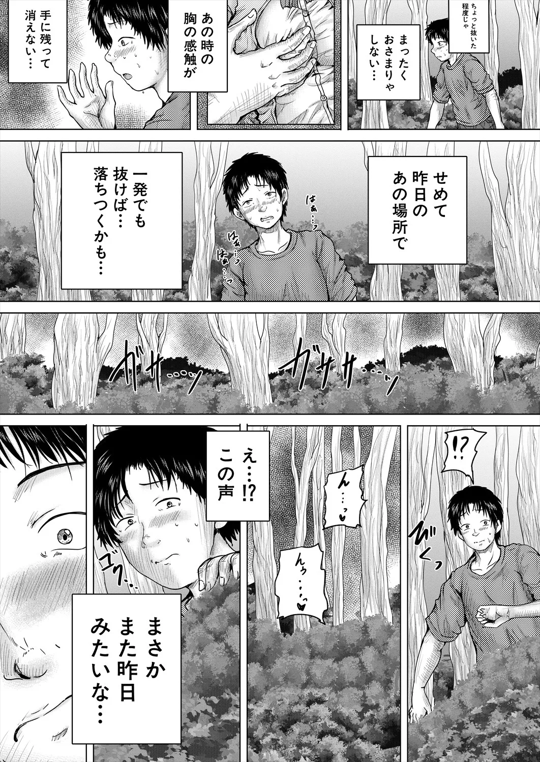 COMIC 夢幻転生 2025年10月号 Page.167