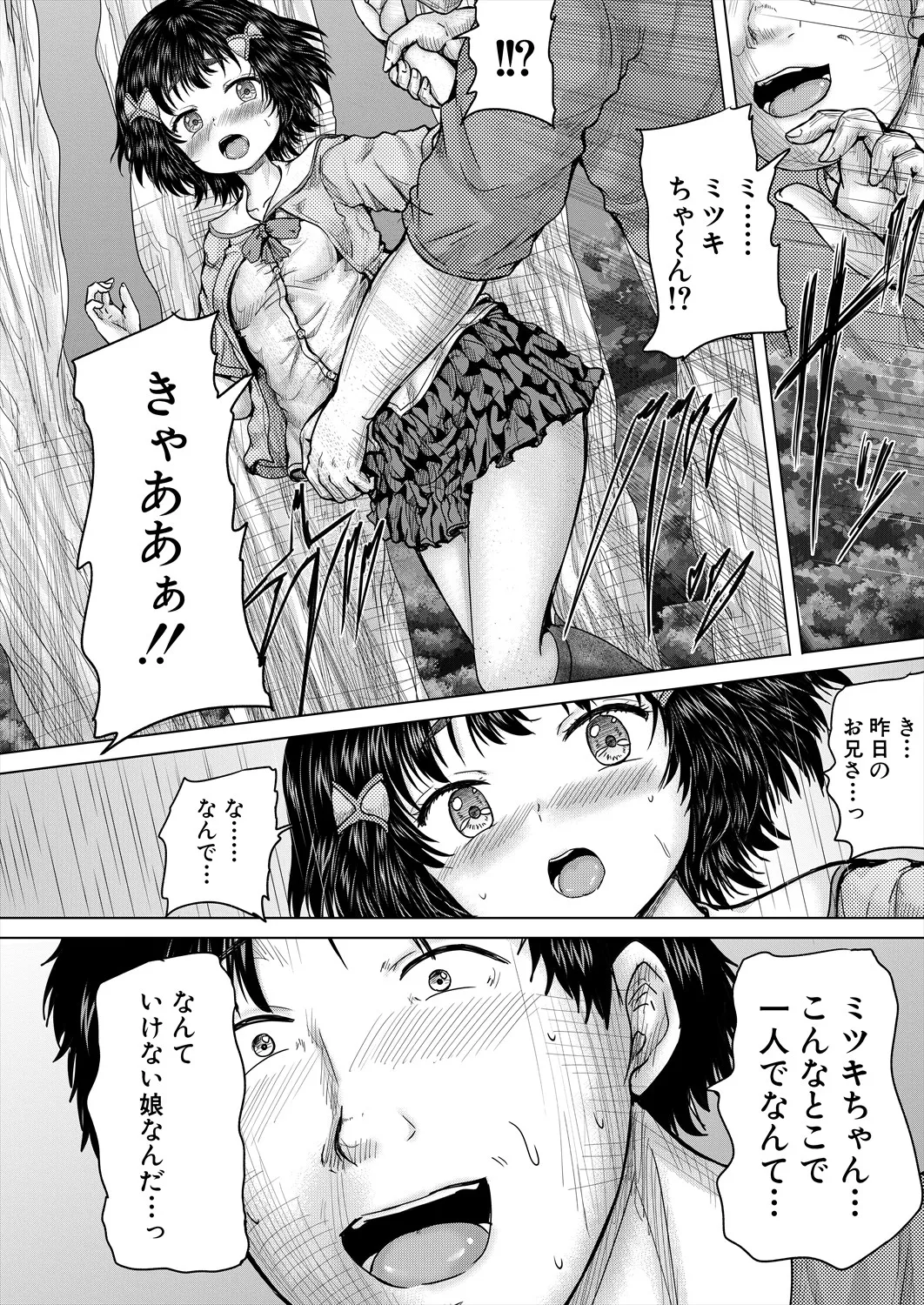 COMIC 夢幻転生 2025年10月号 Page.170