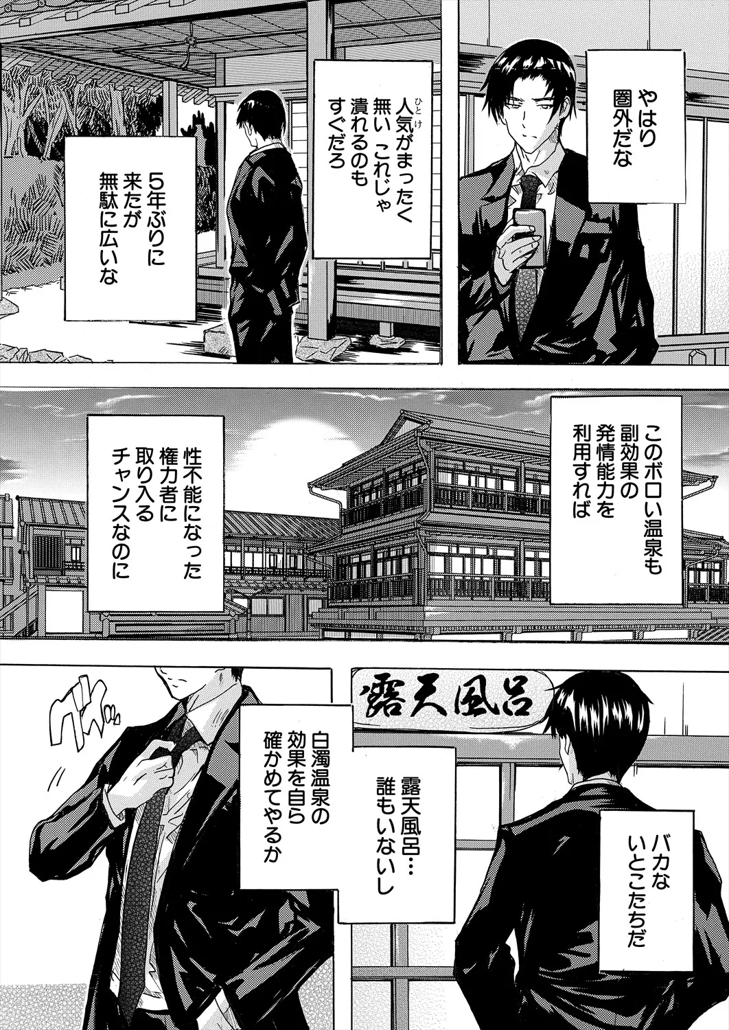 COMIC 夢幻転生 2025年10月号 Page.192